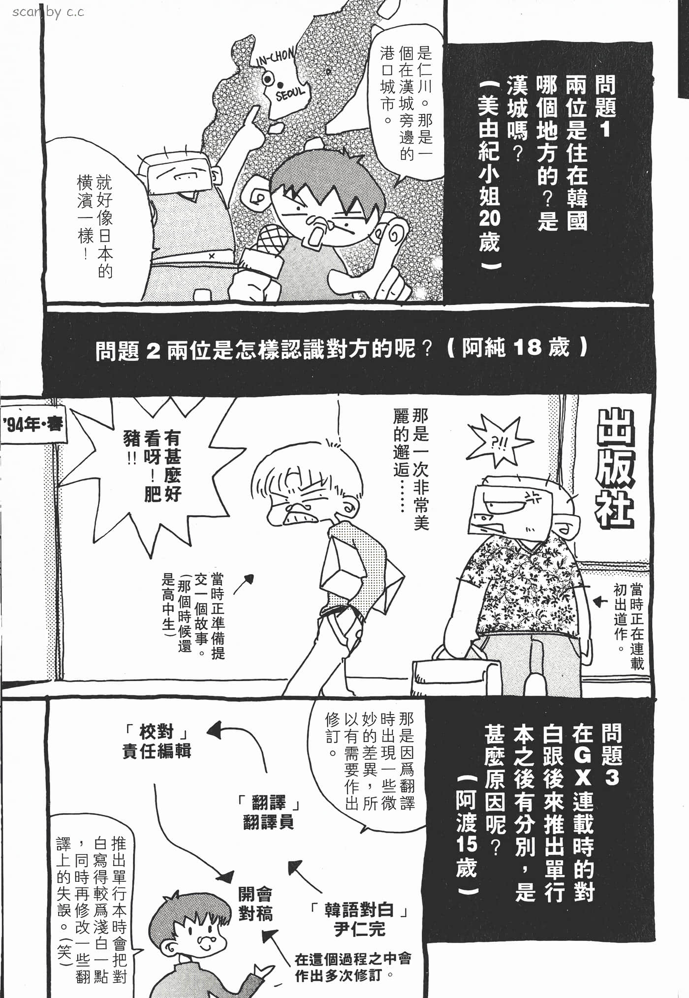 Page 214
