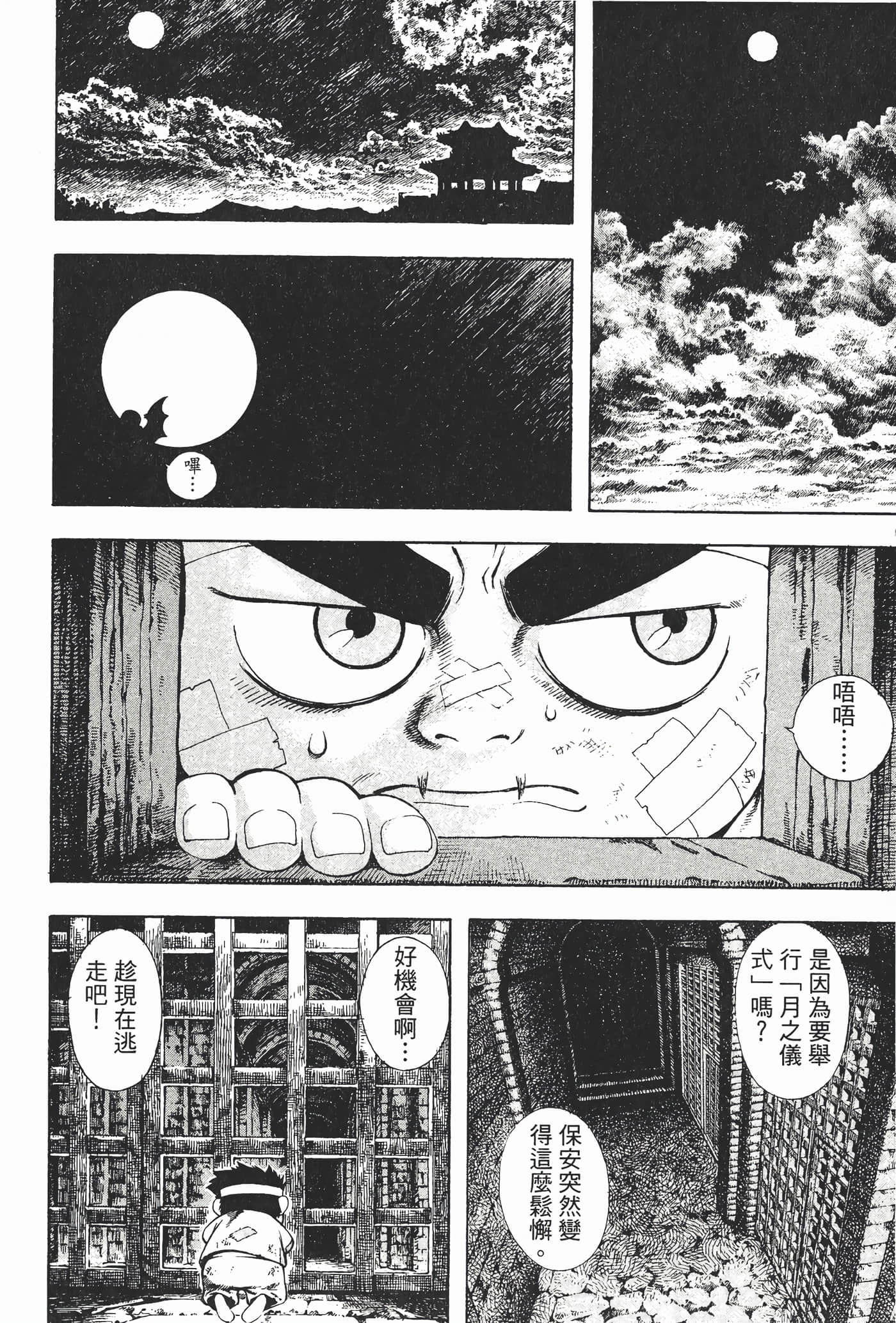 Page 93