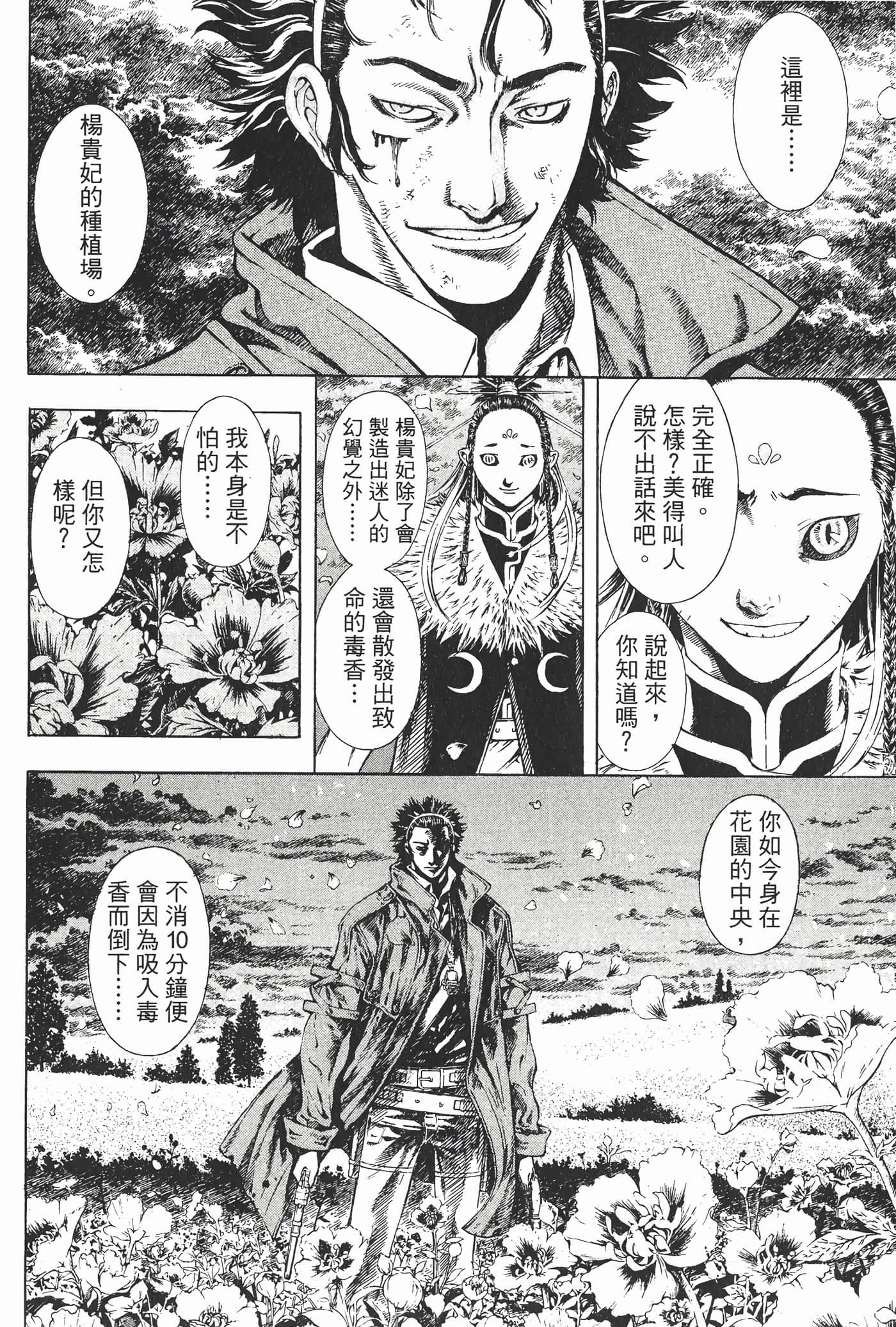 Page 105