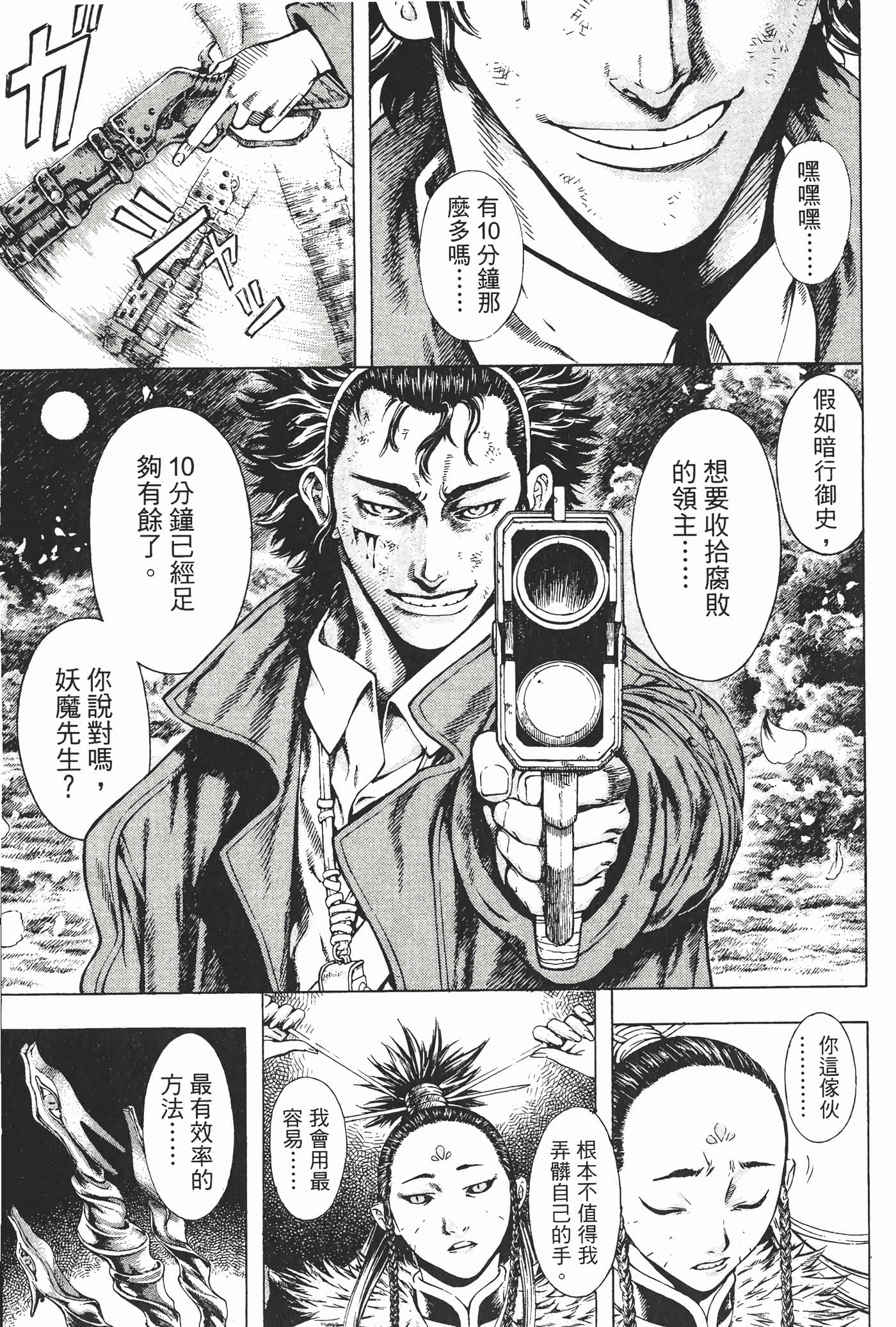 Page 106