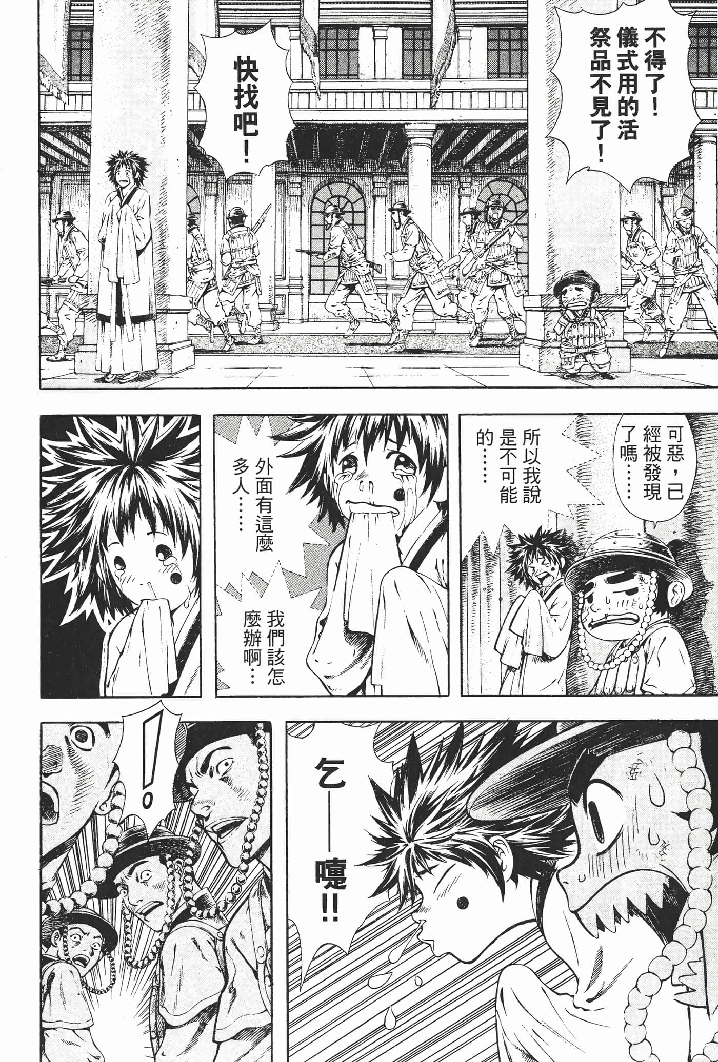 Page 149