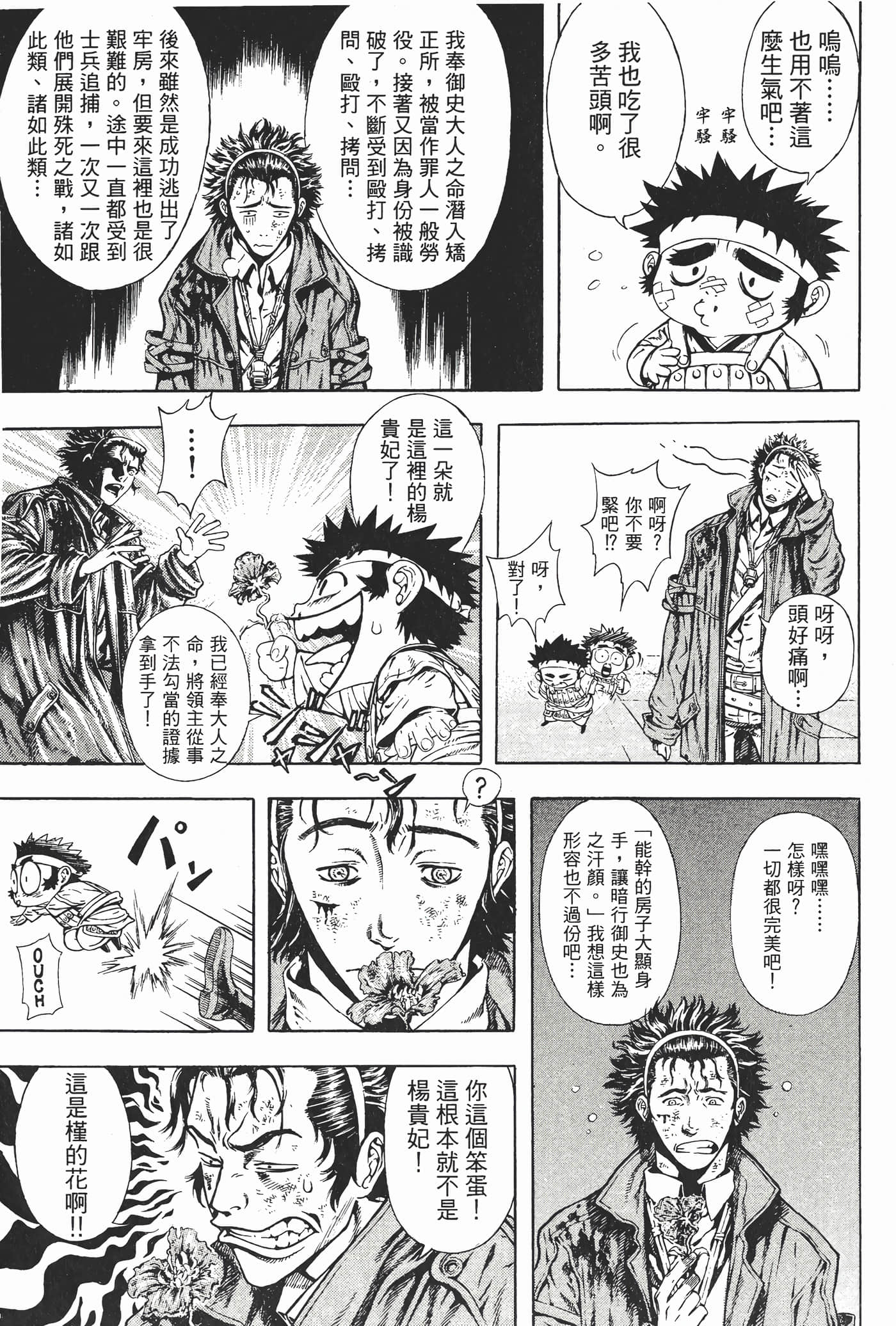 Page 172