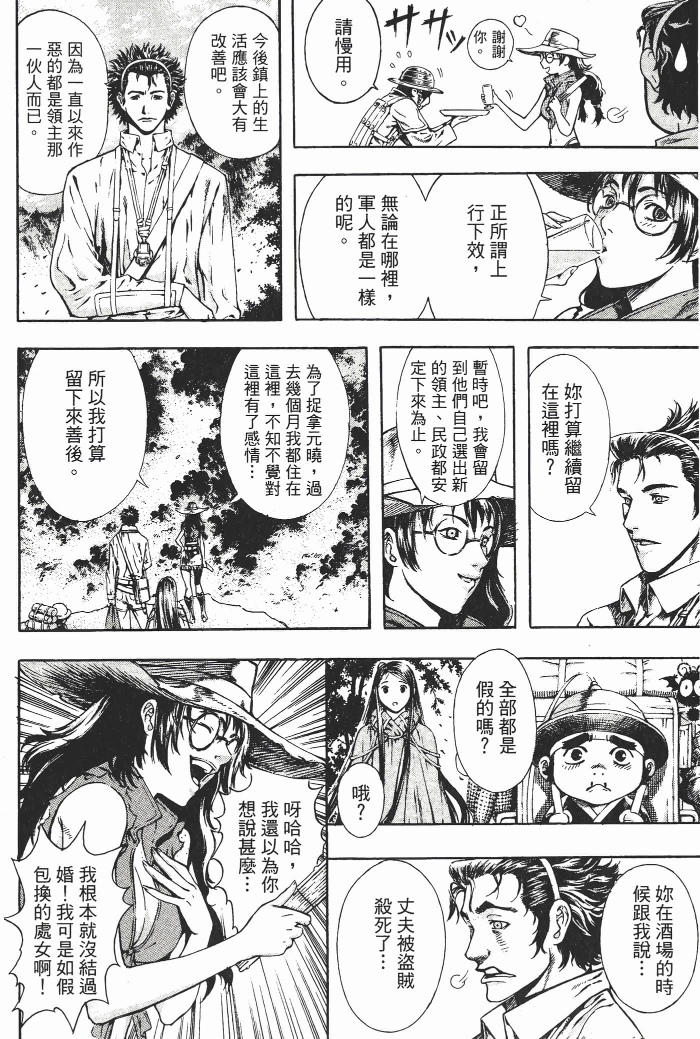 Page 207