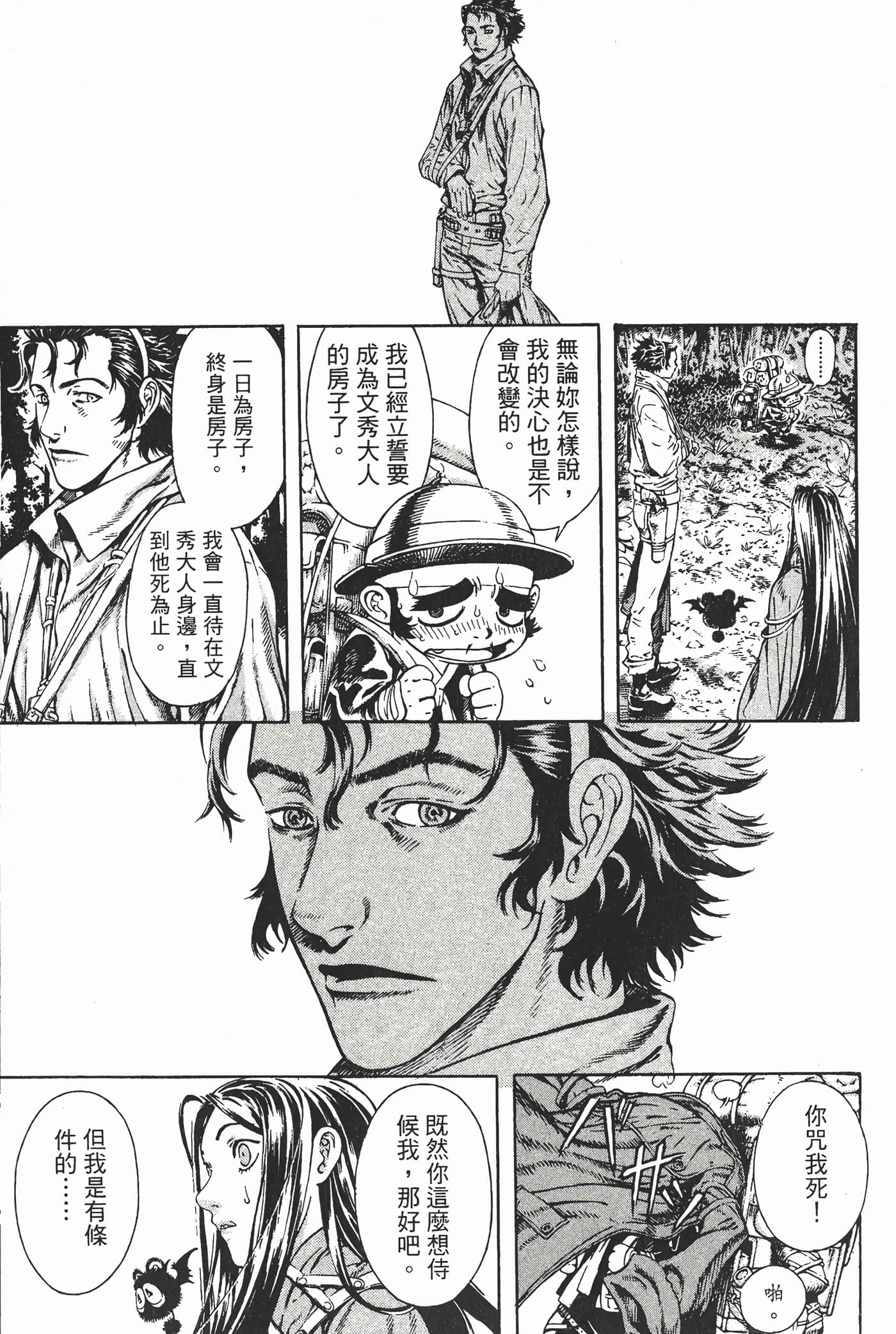 Page 210