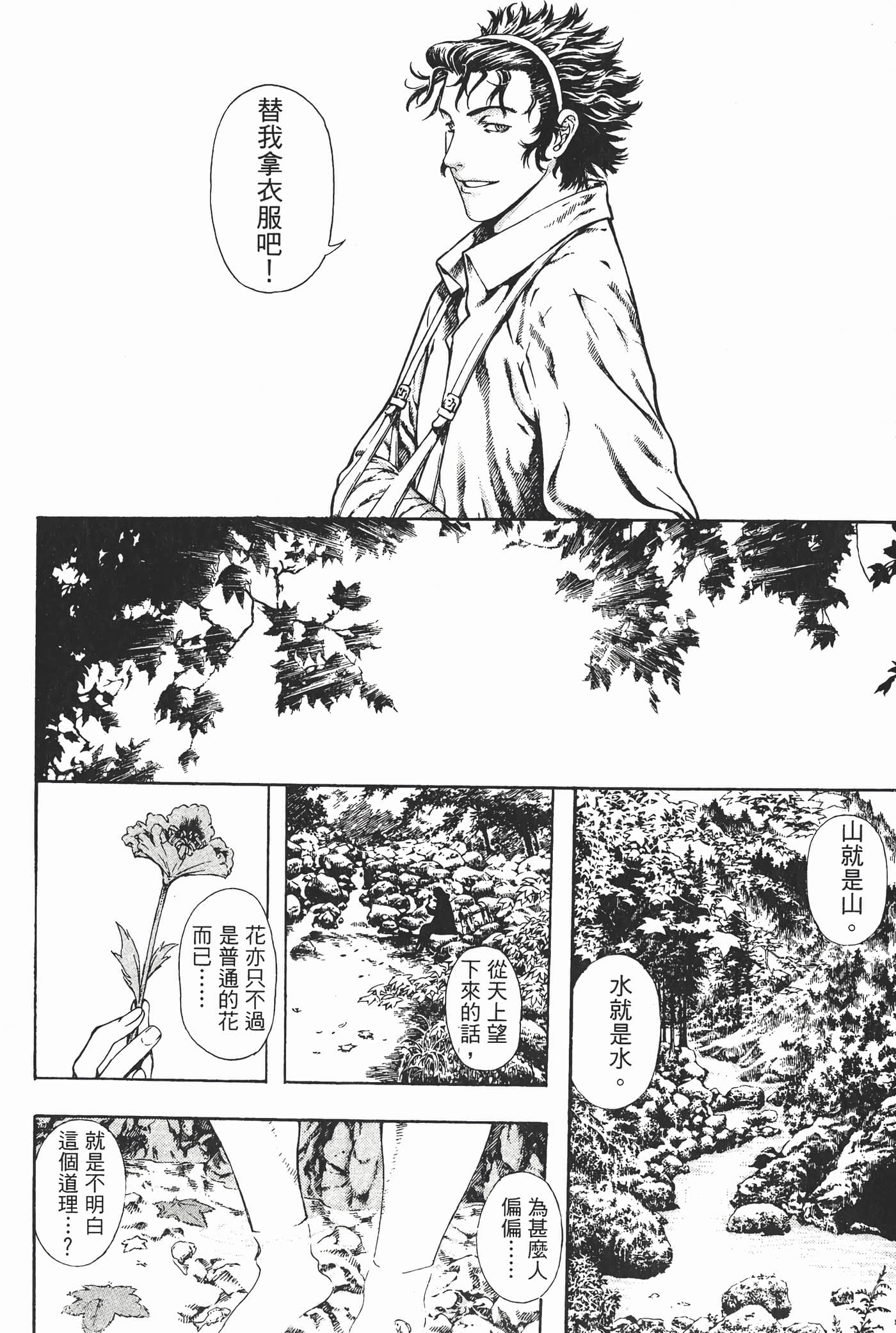 Page 211