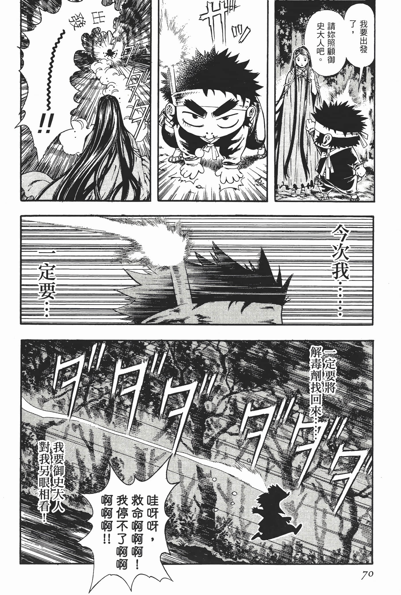 Page 73