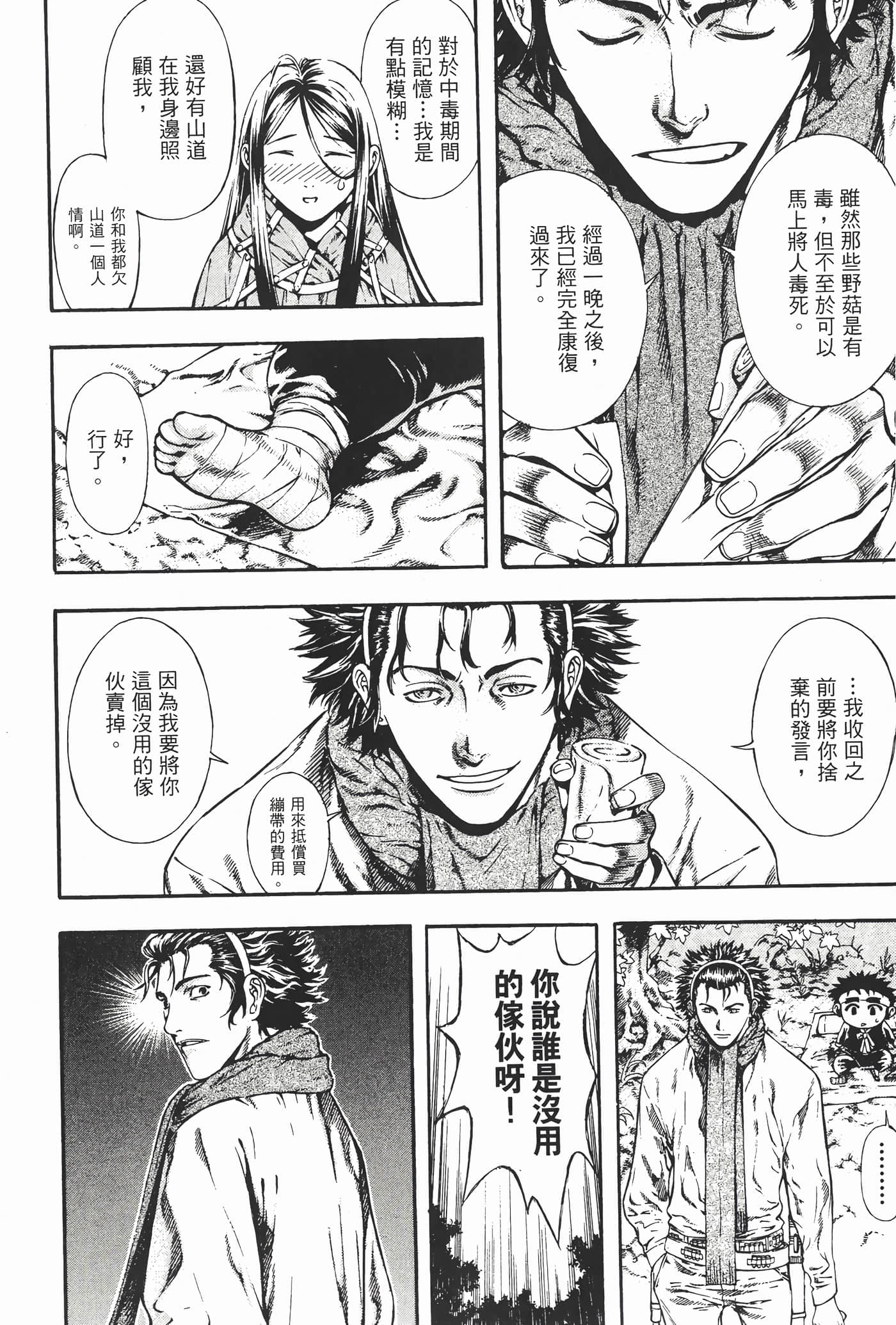 Page 83