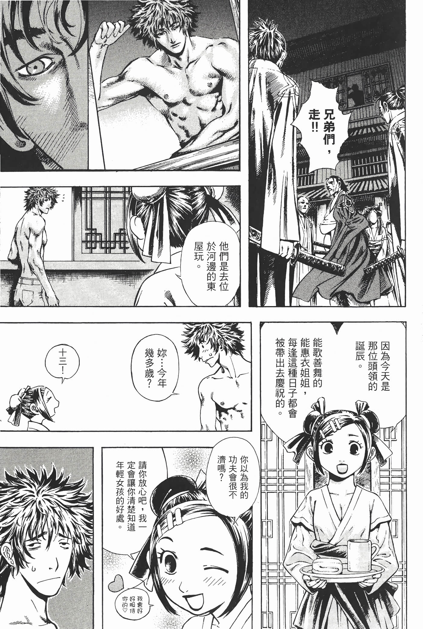 Page 104