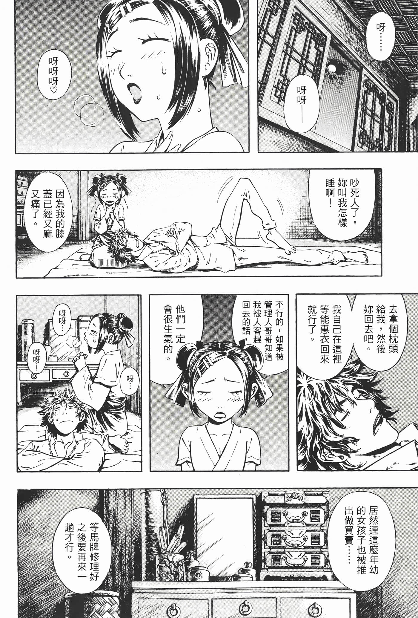 Page 107