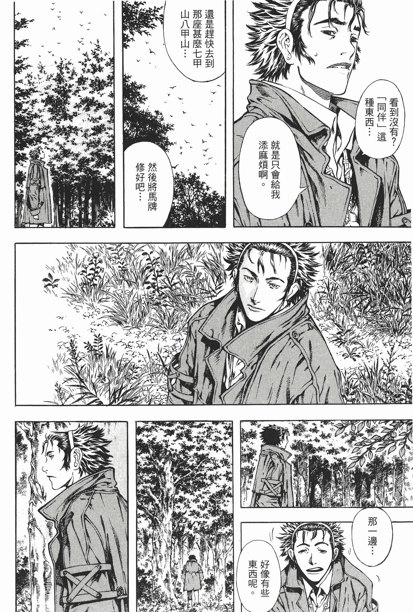 Page 137