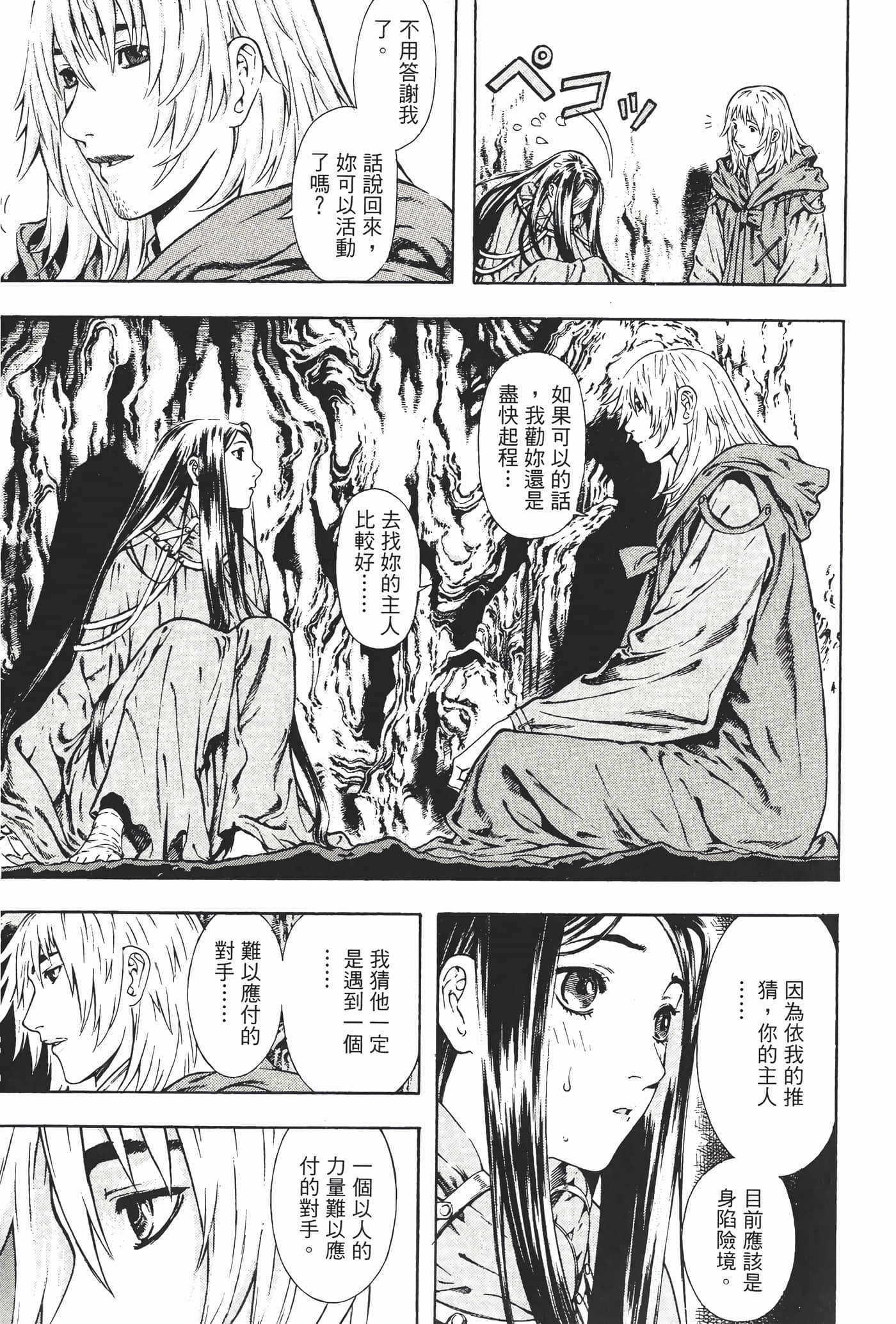 Page 154