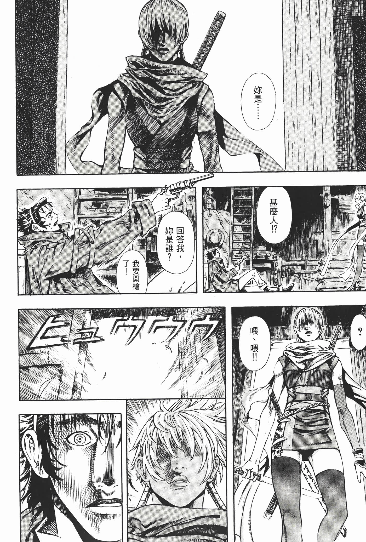 Page 161