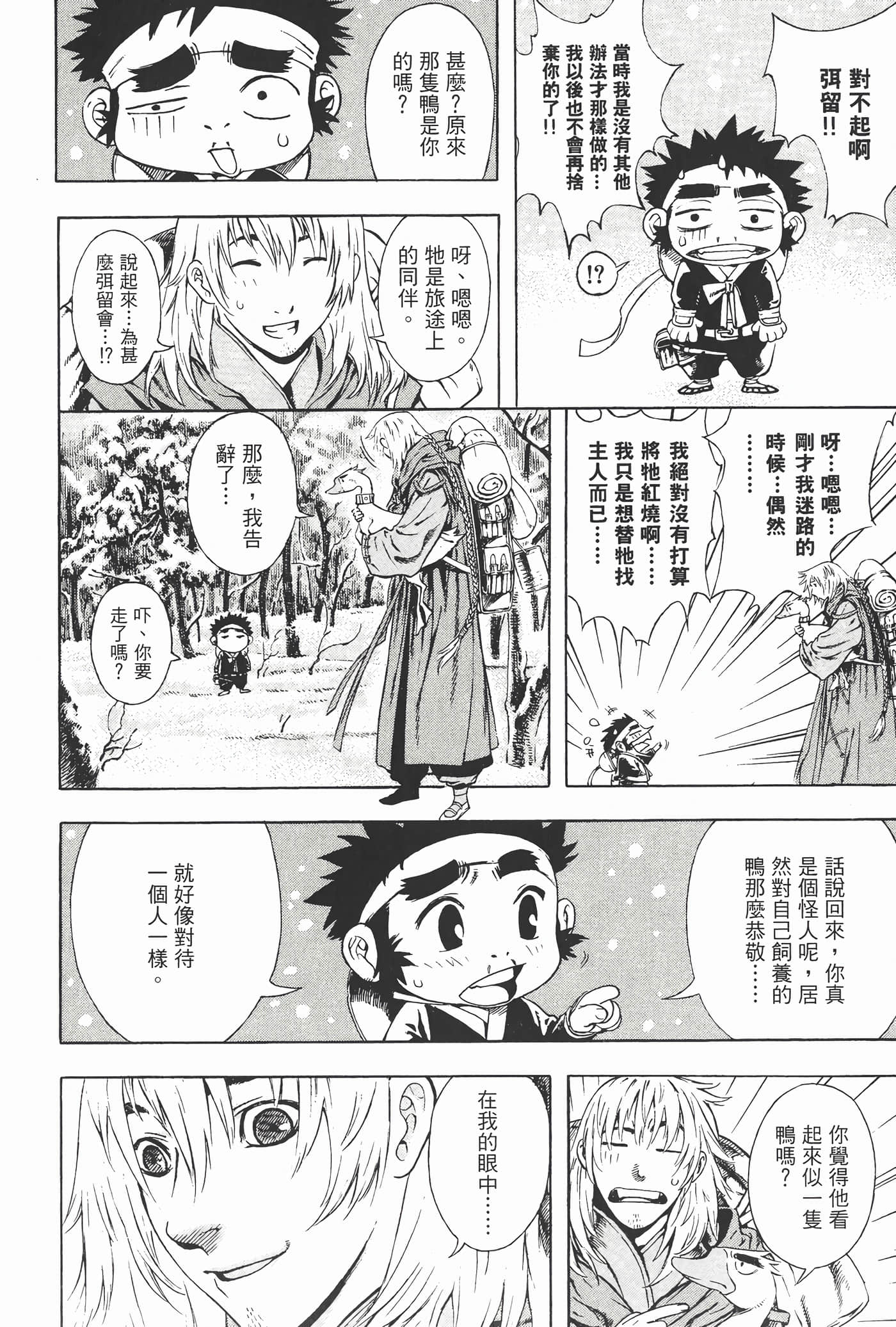 Page 185