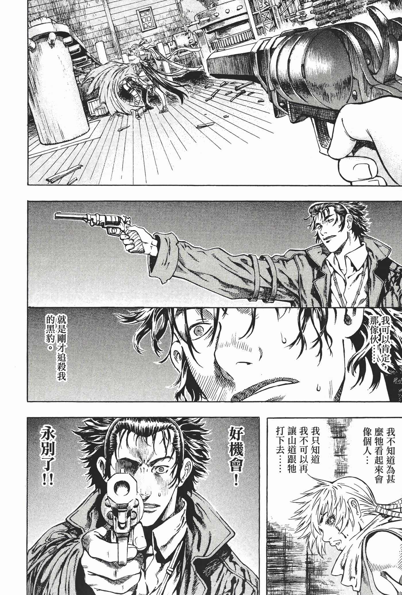 Page 193