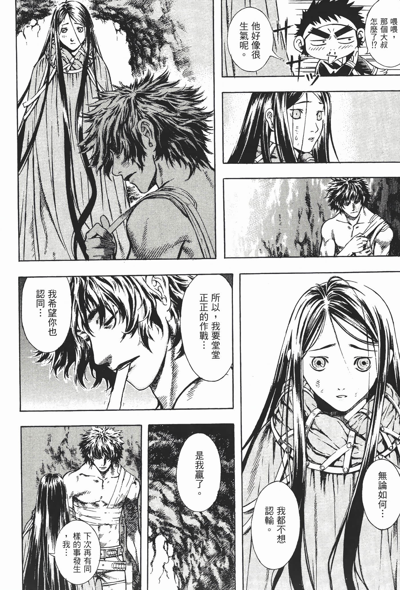 Page 207