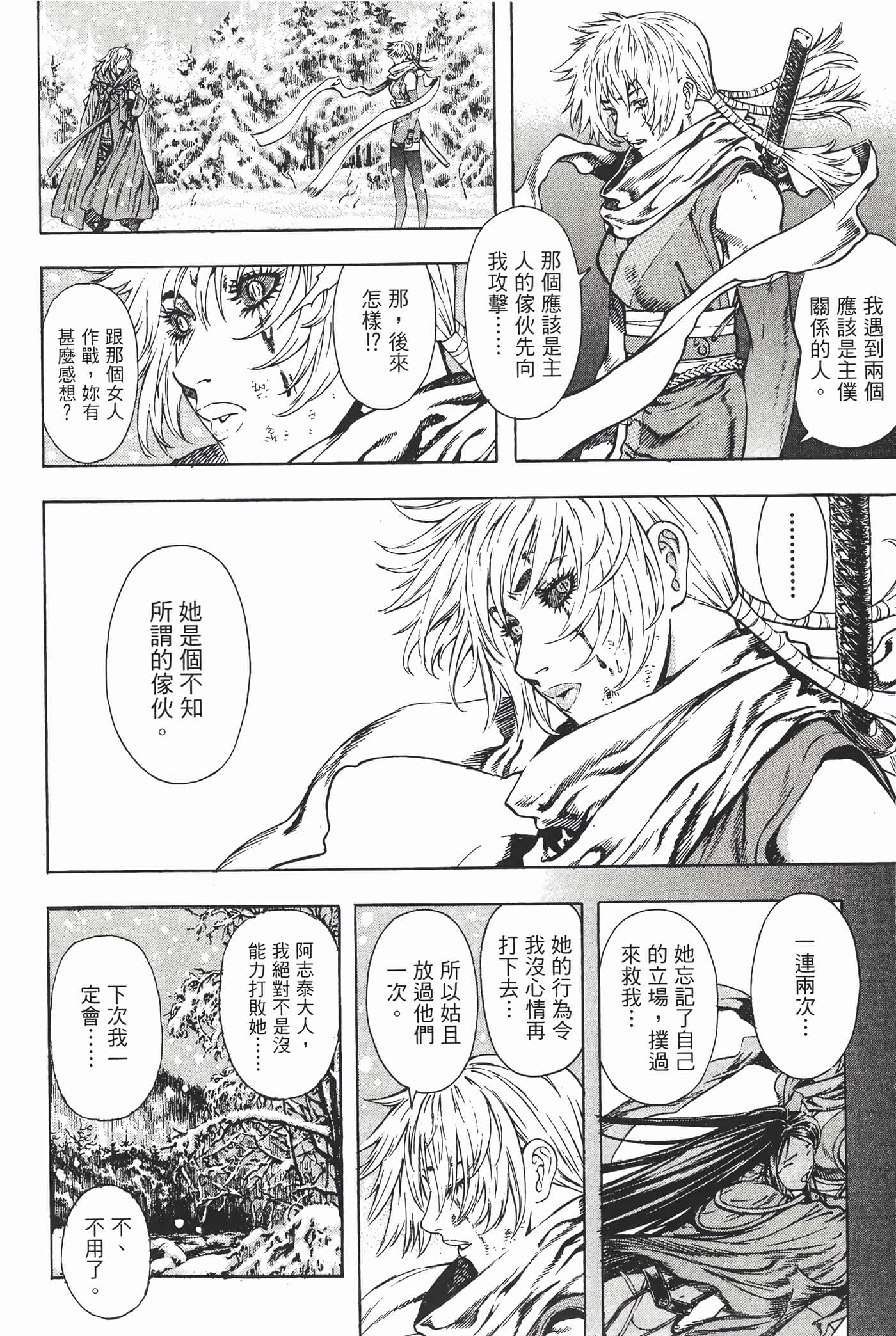 Page 211
