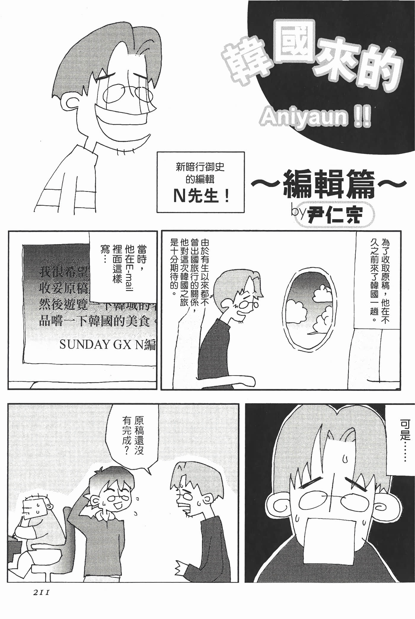 Page 214