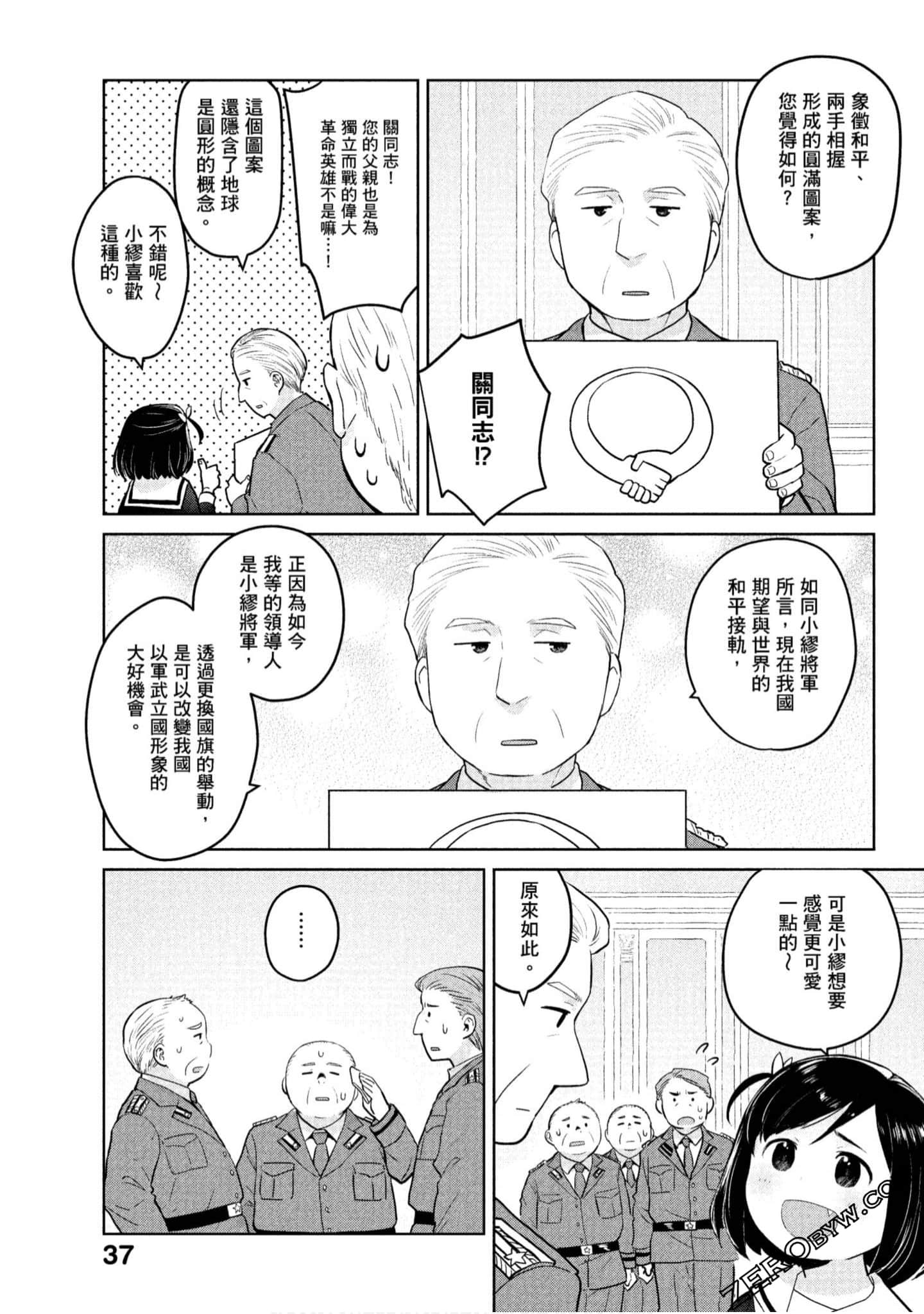 Page 38