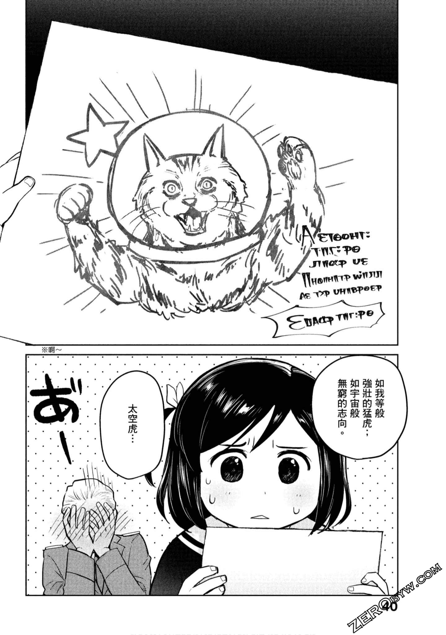 Page 41