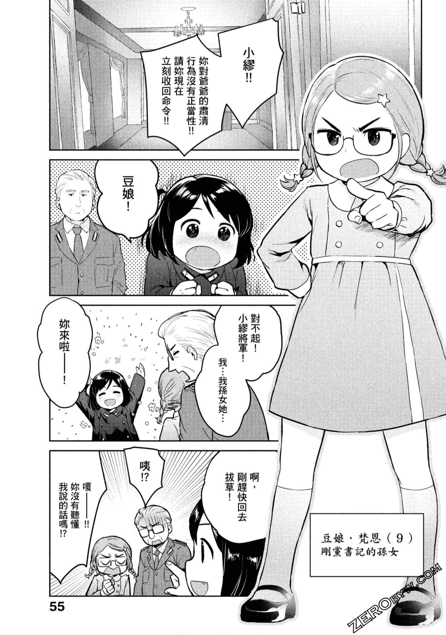 Page 56