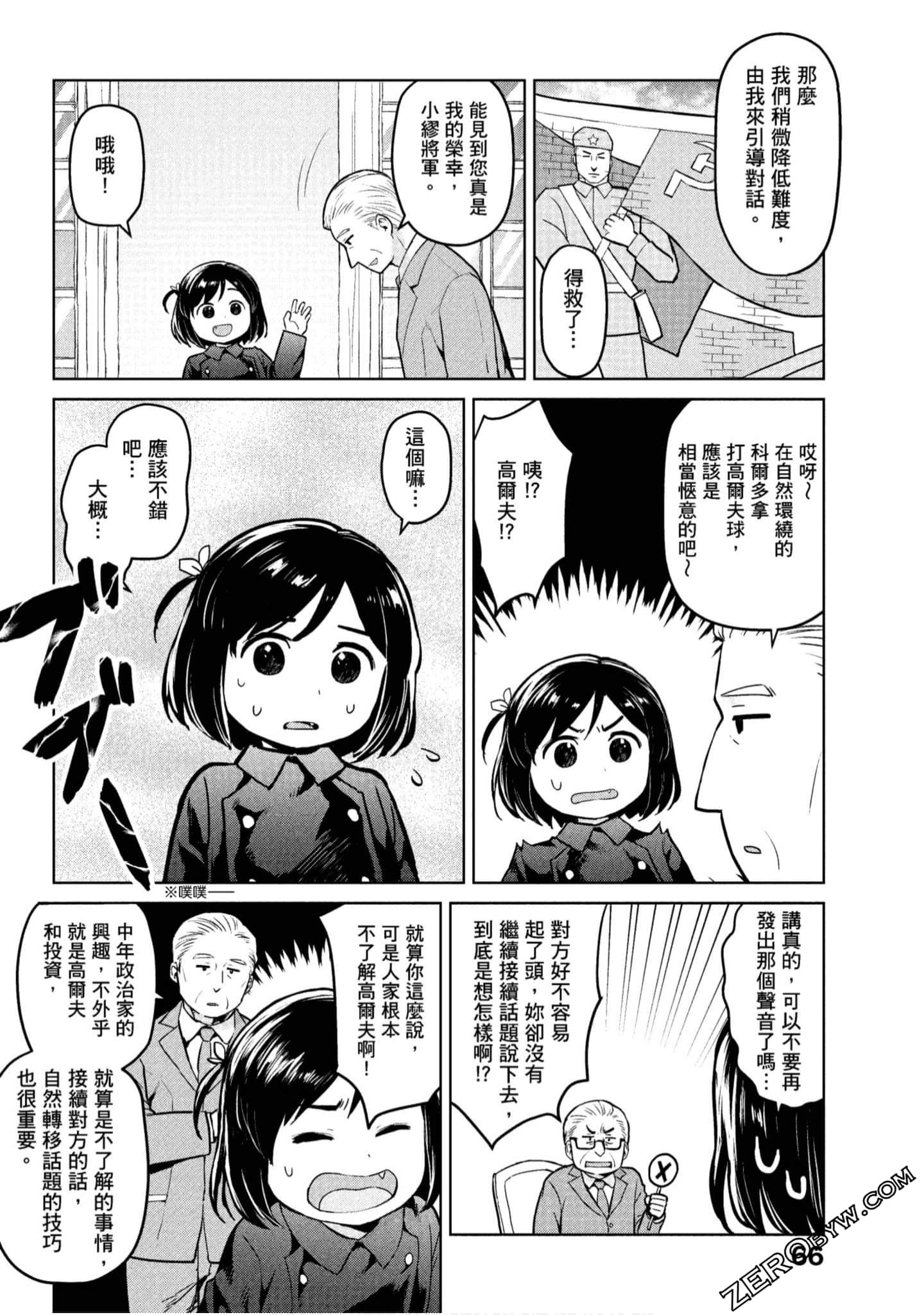 Page 67