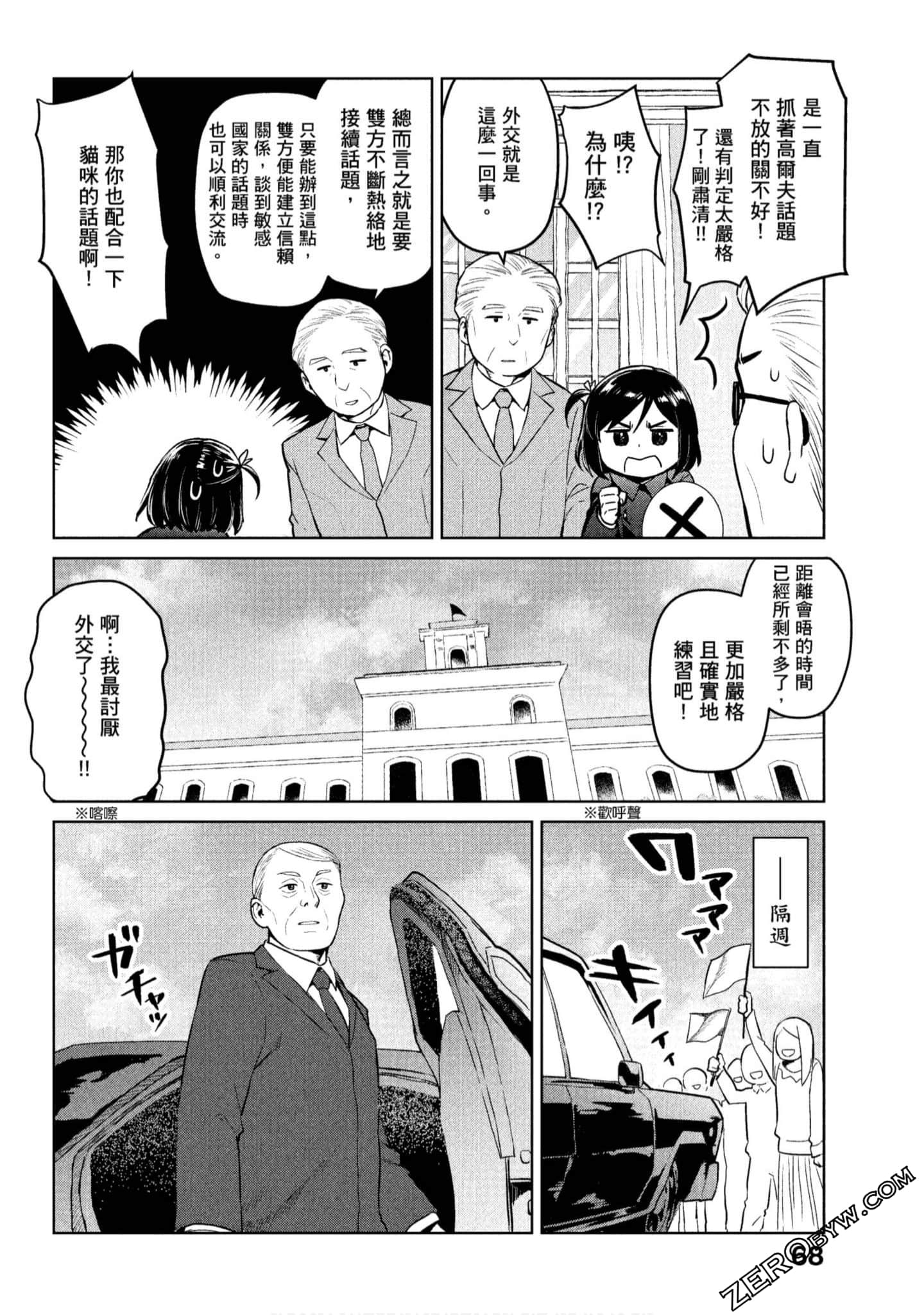 Page 69