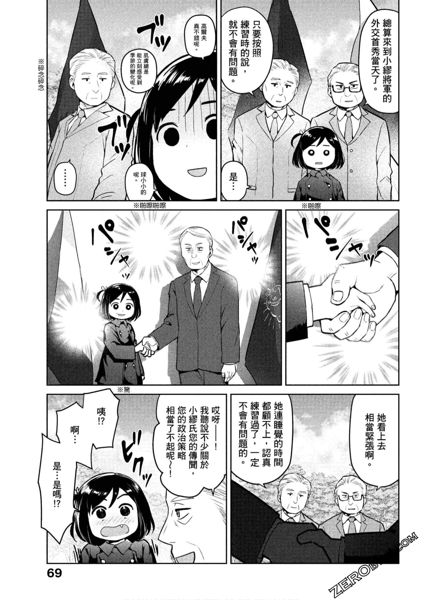 Page 70