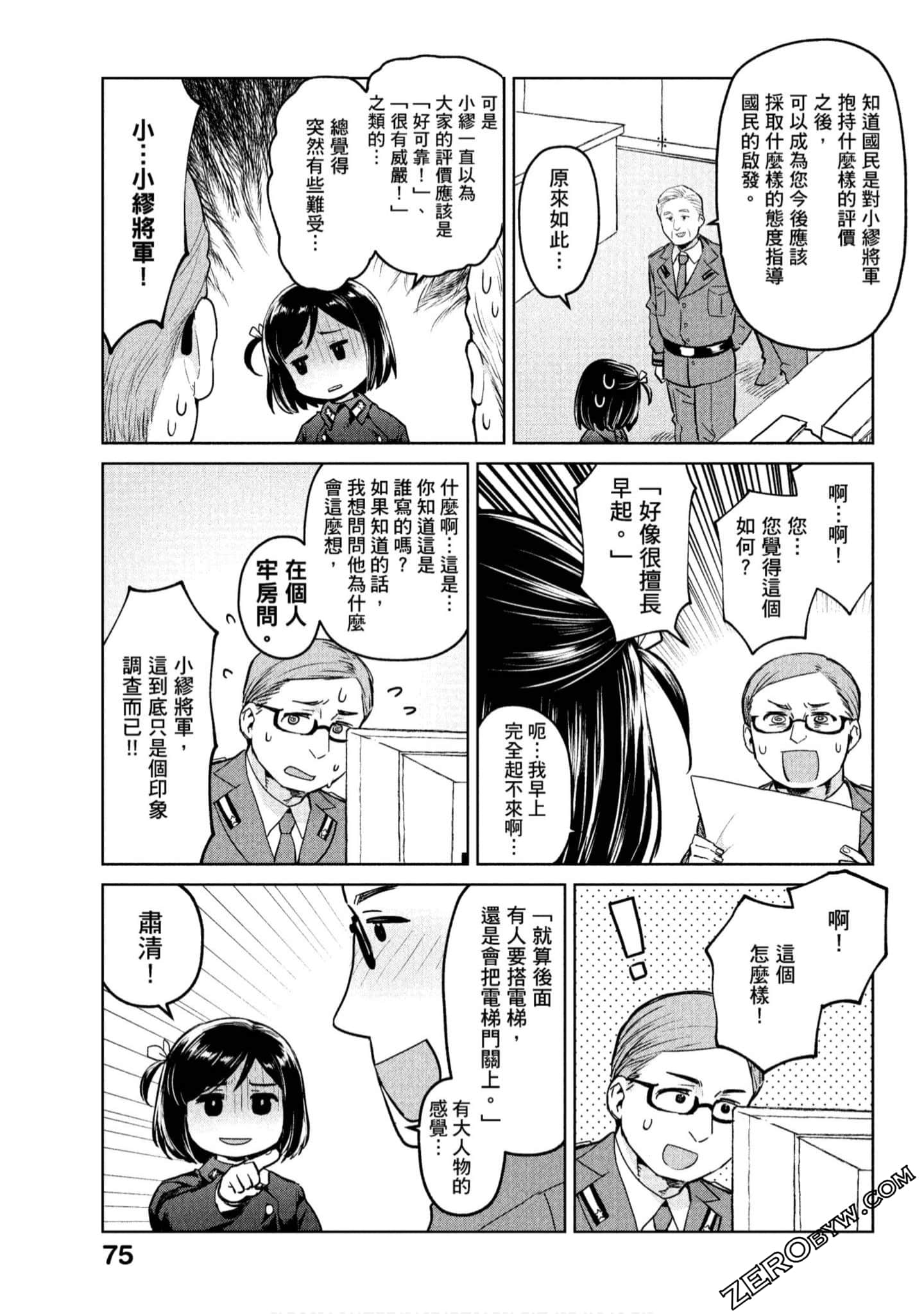Page 76