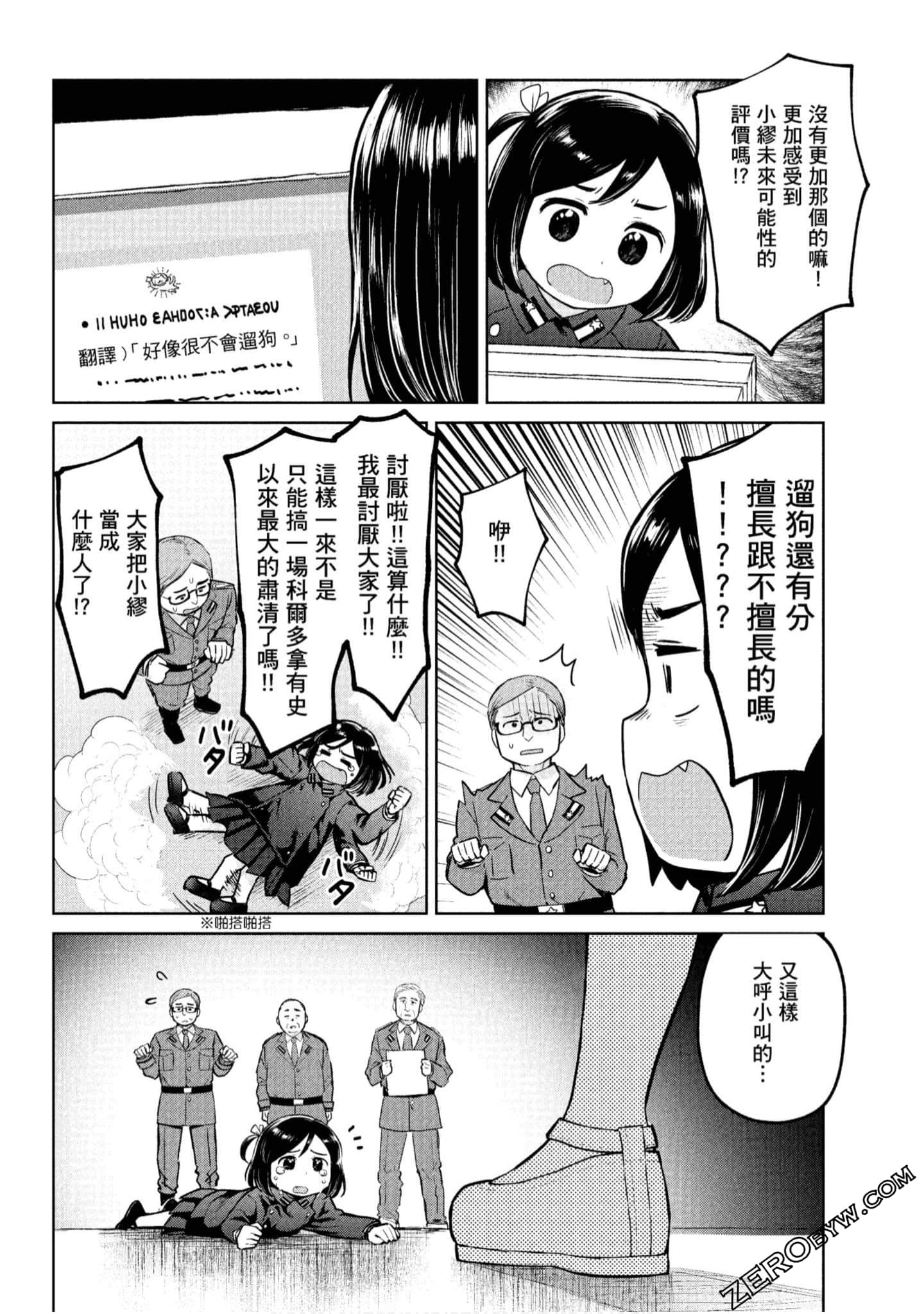 Page 77