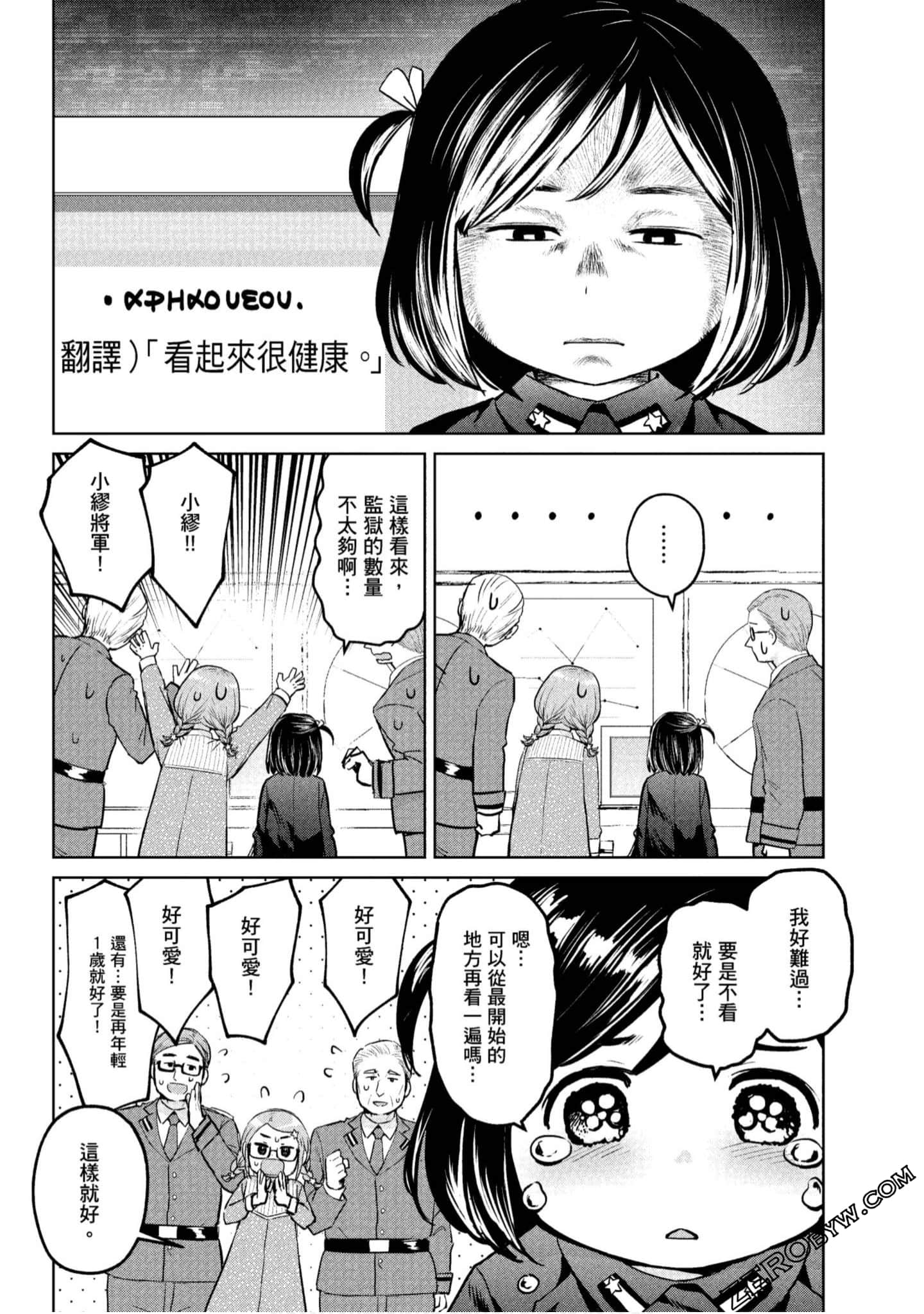Page 79