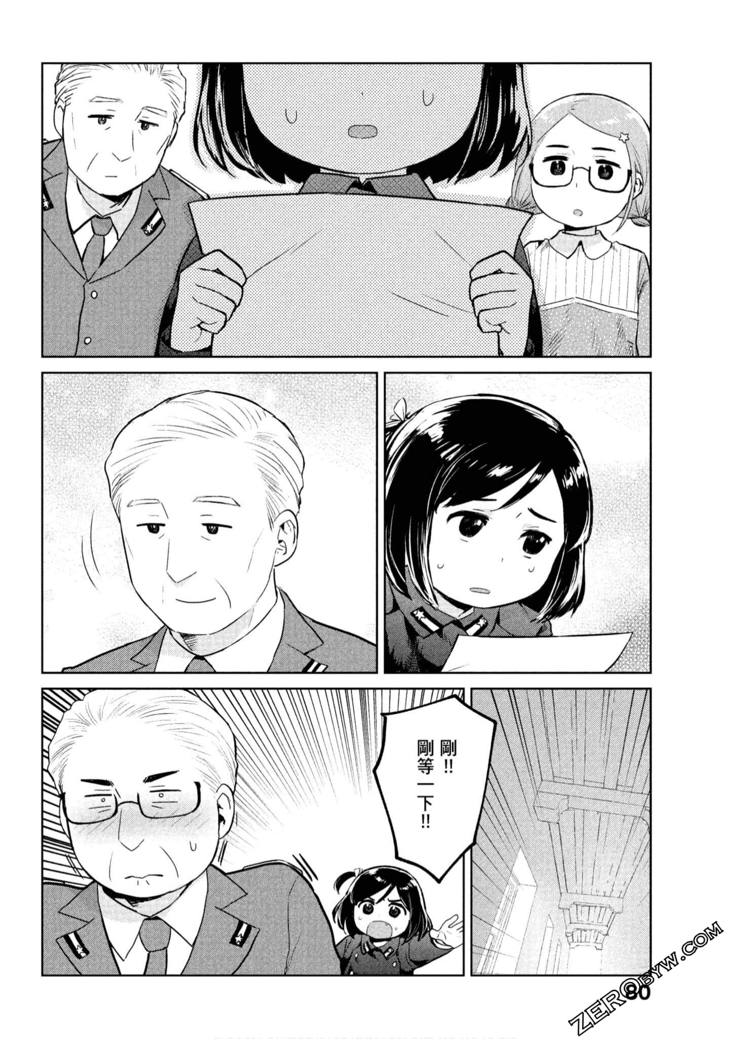 Page 81