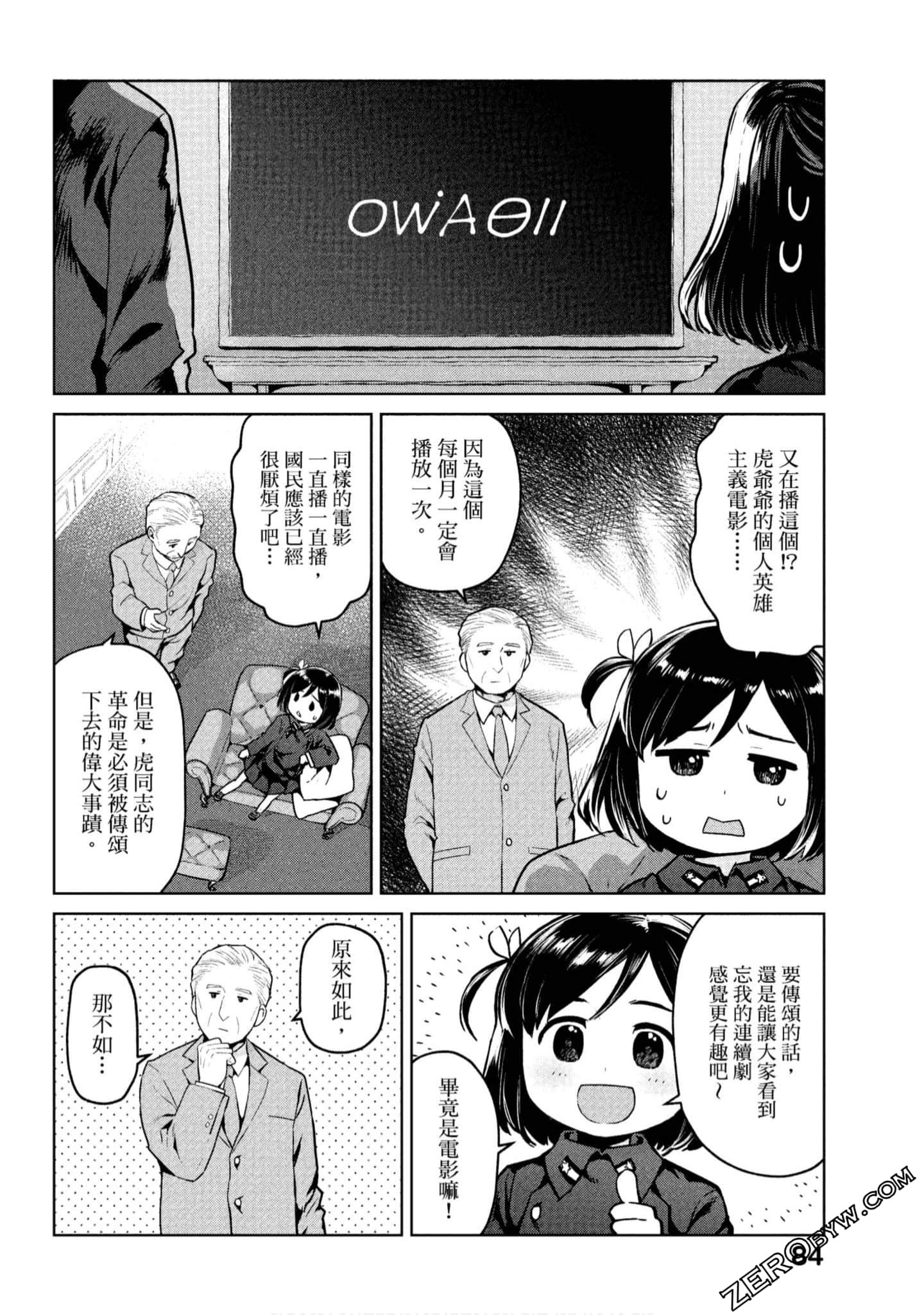 Page 85