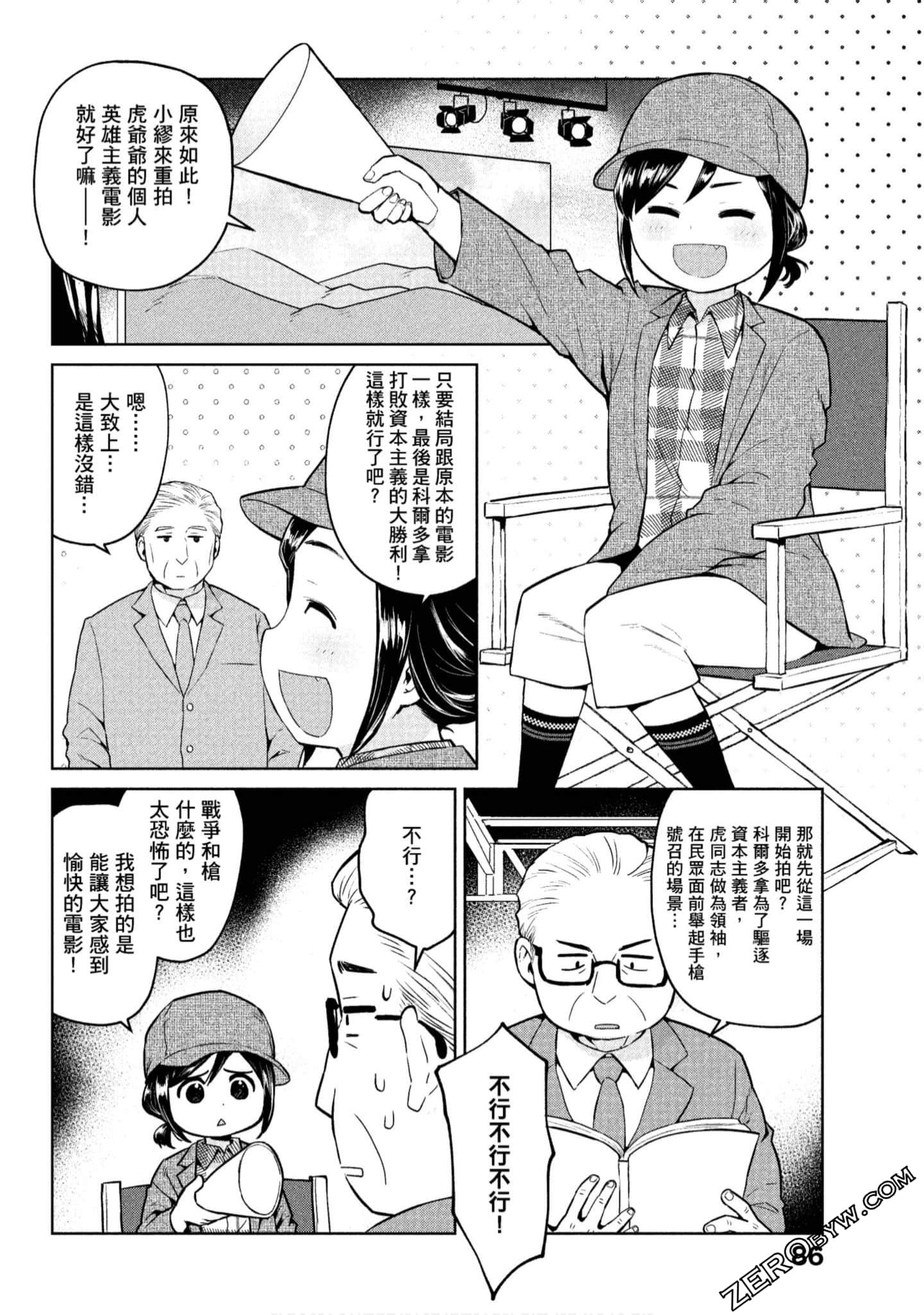 Page 87