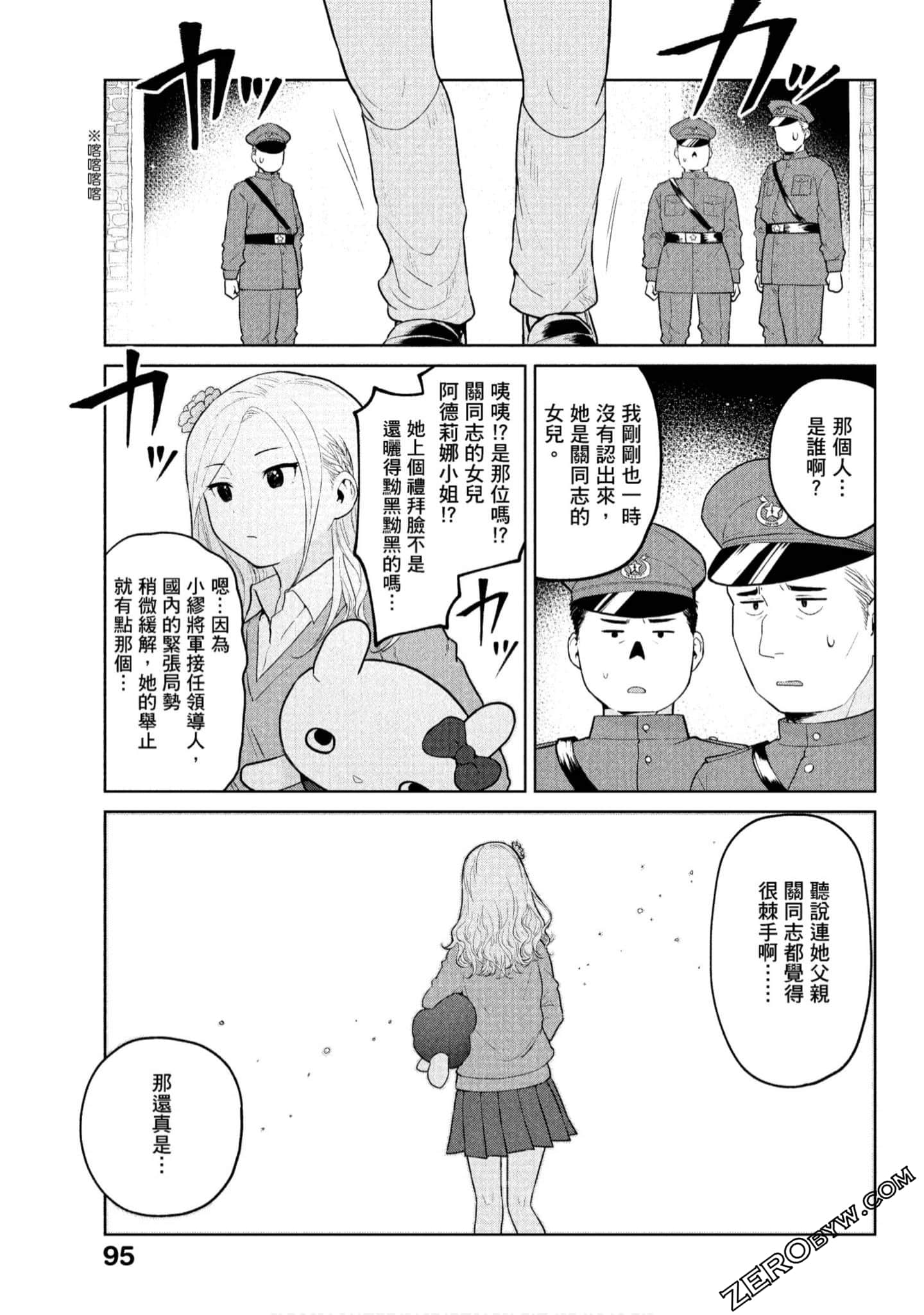 Page 96