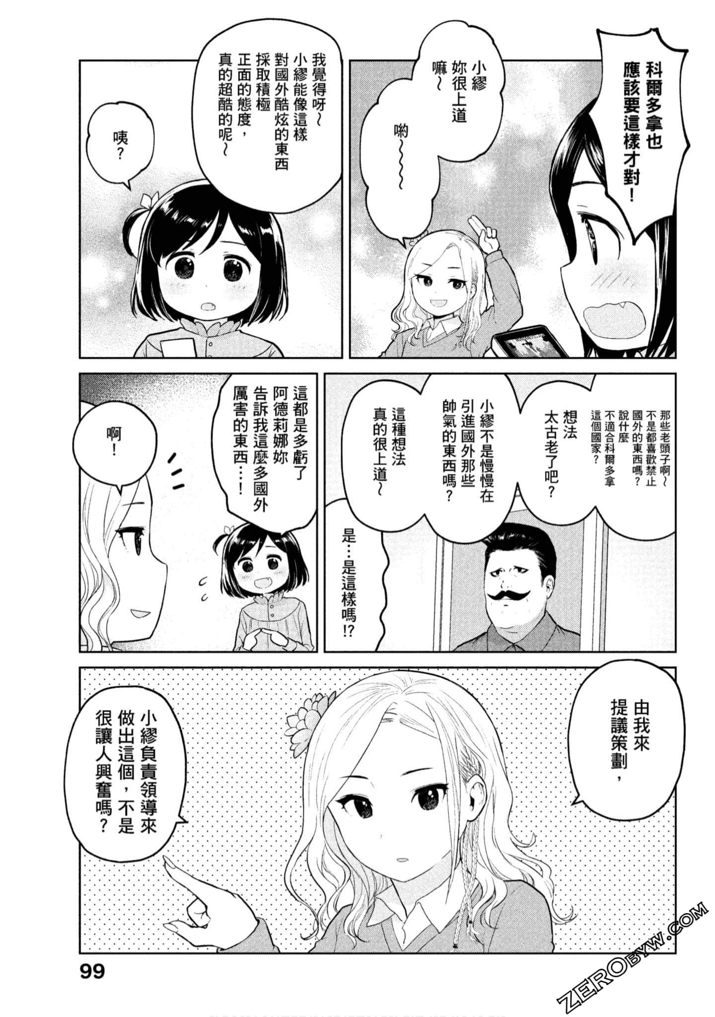 Page 100