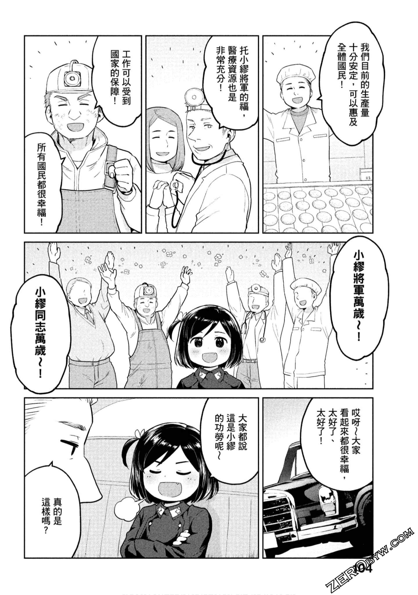 Page 105