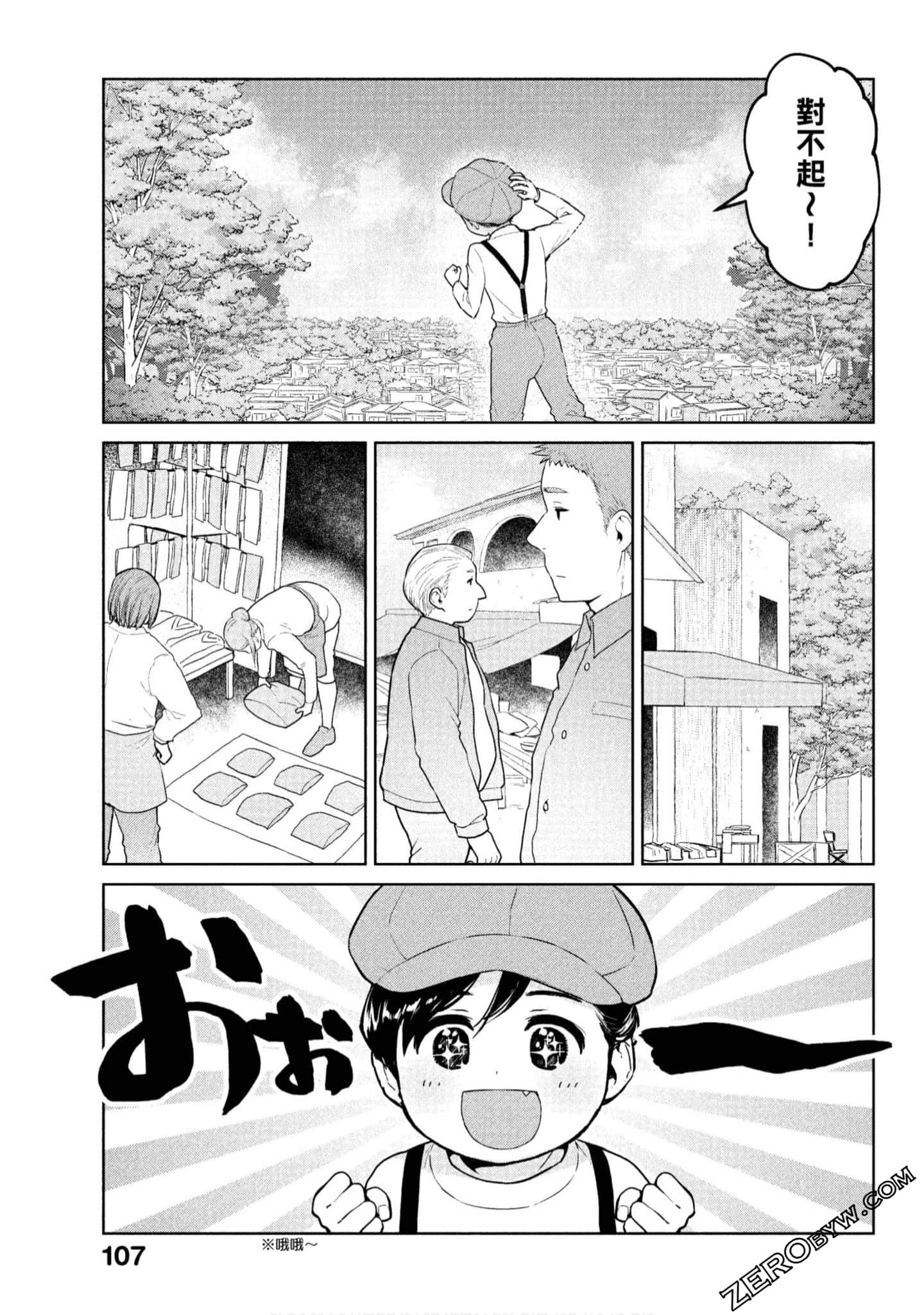 Page 108