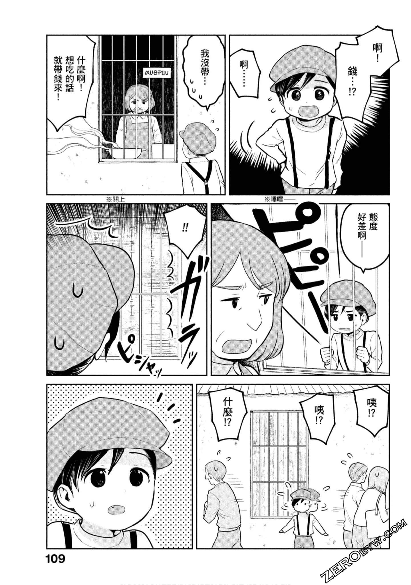 Page 110