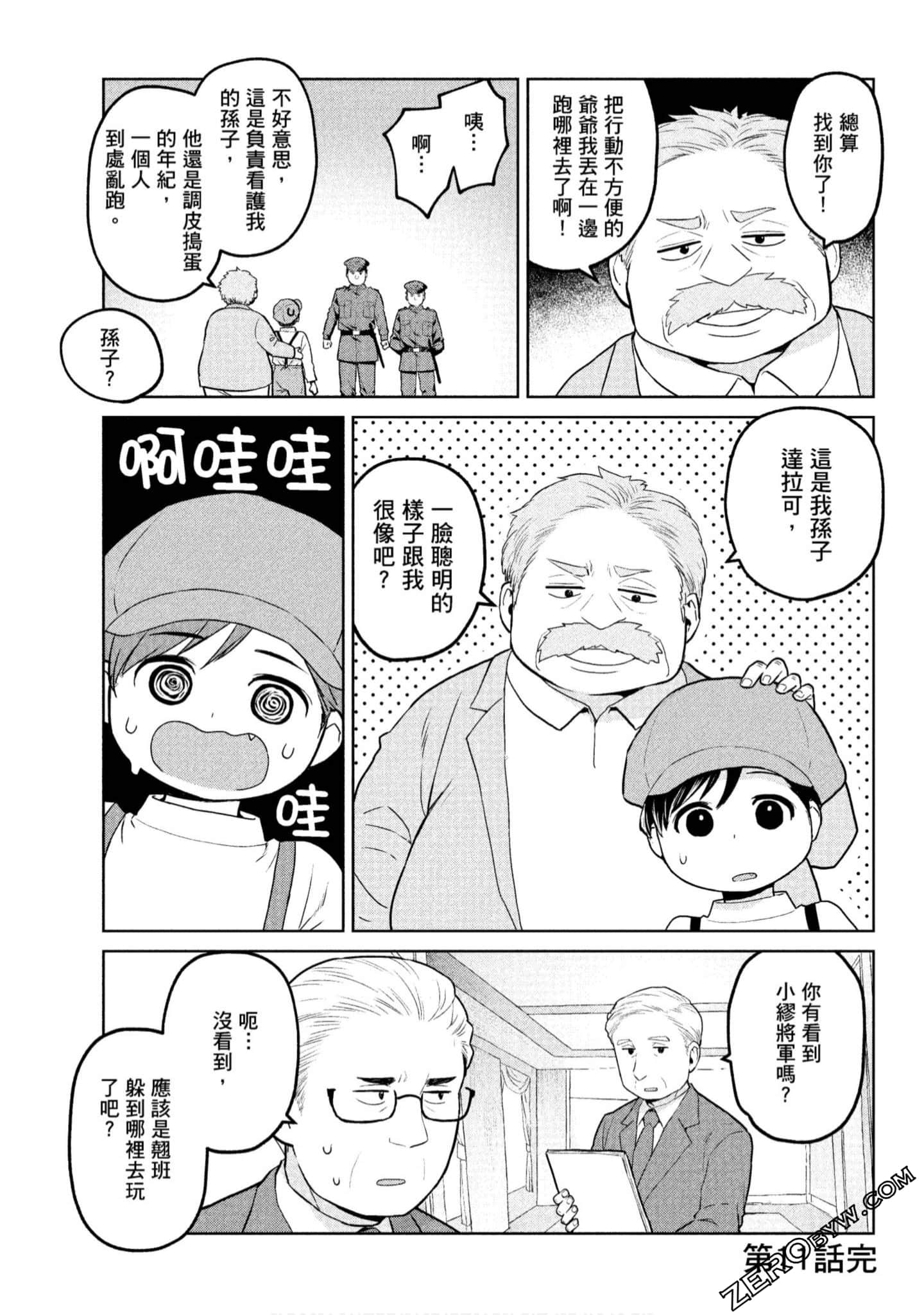 Page 112