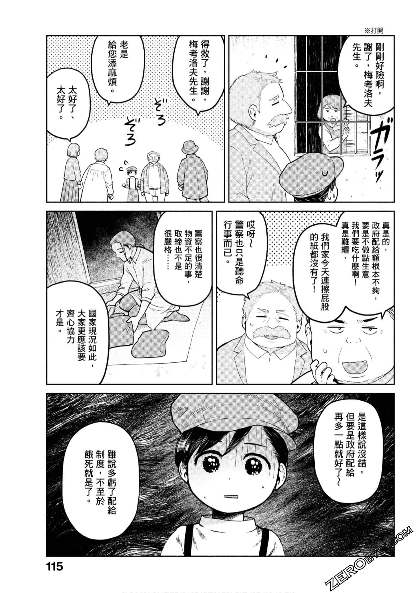 Page 116