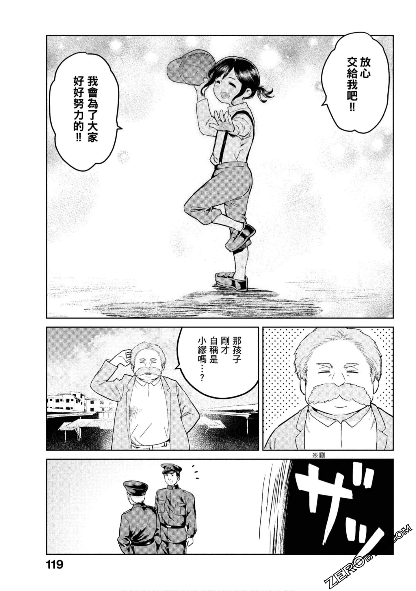 Page 120
