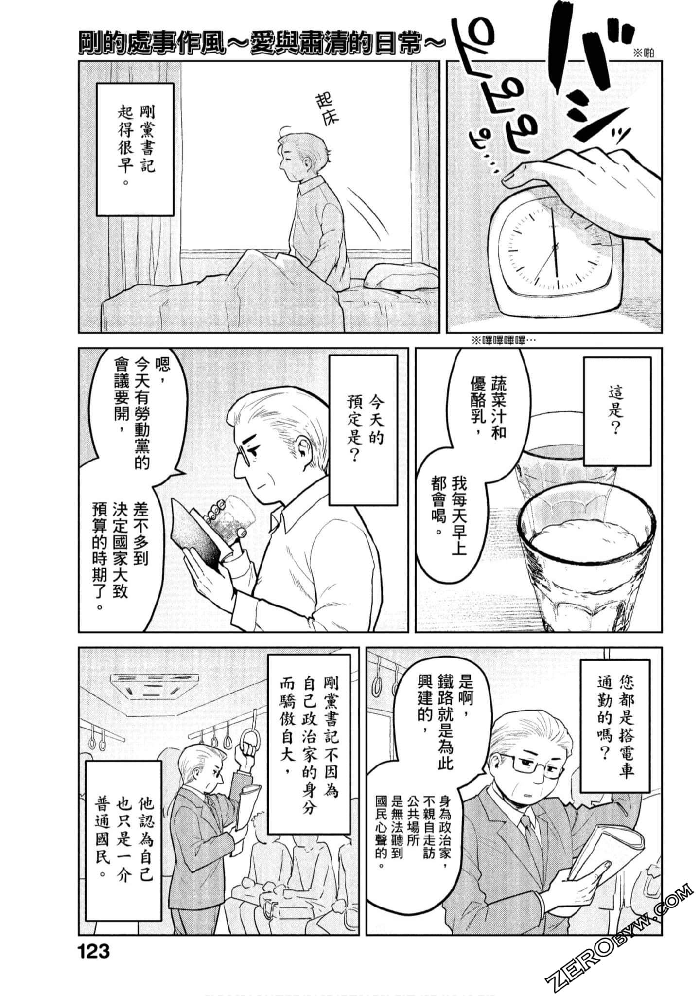 Page 124