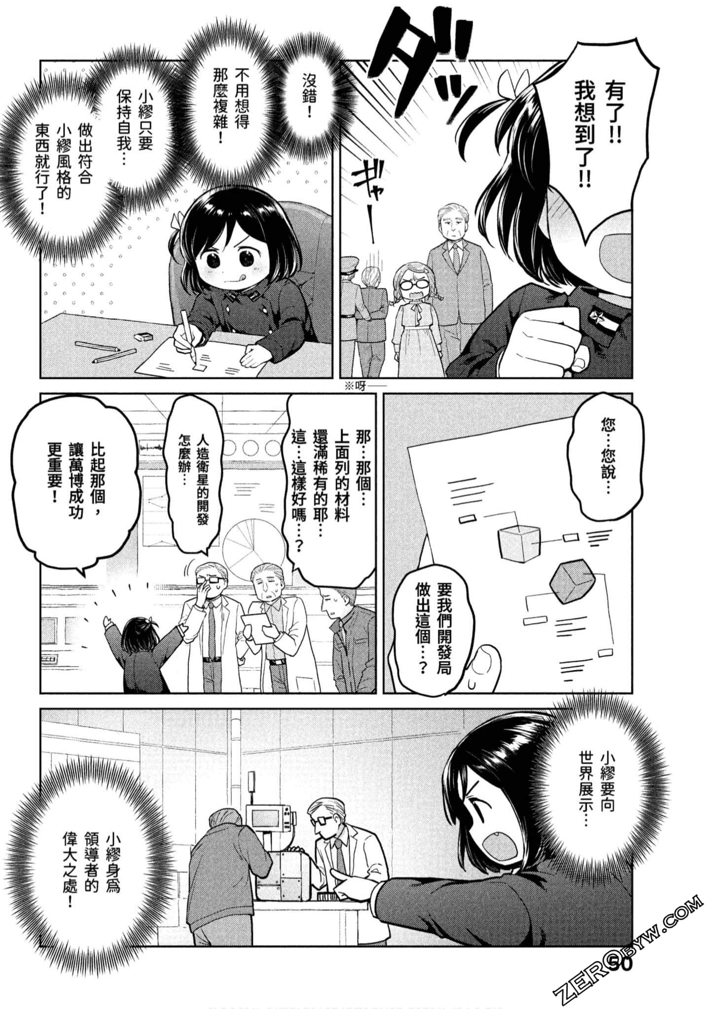Page 51