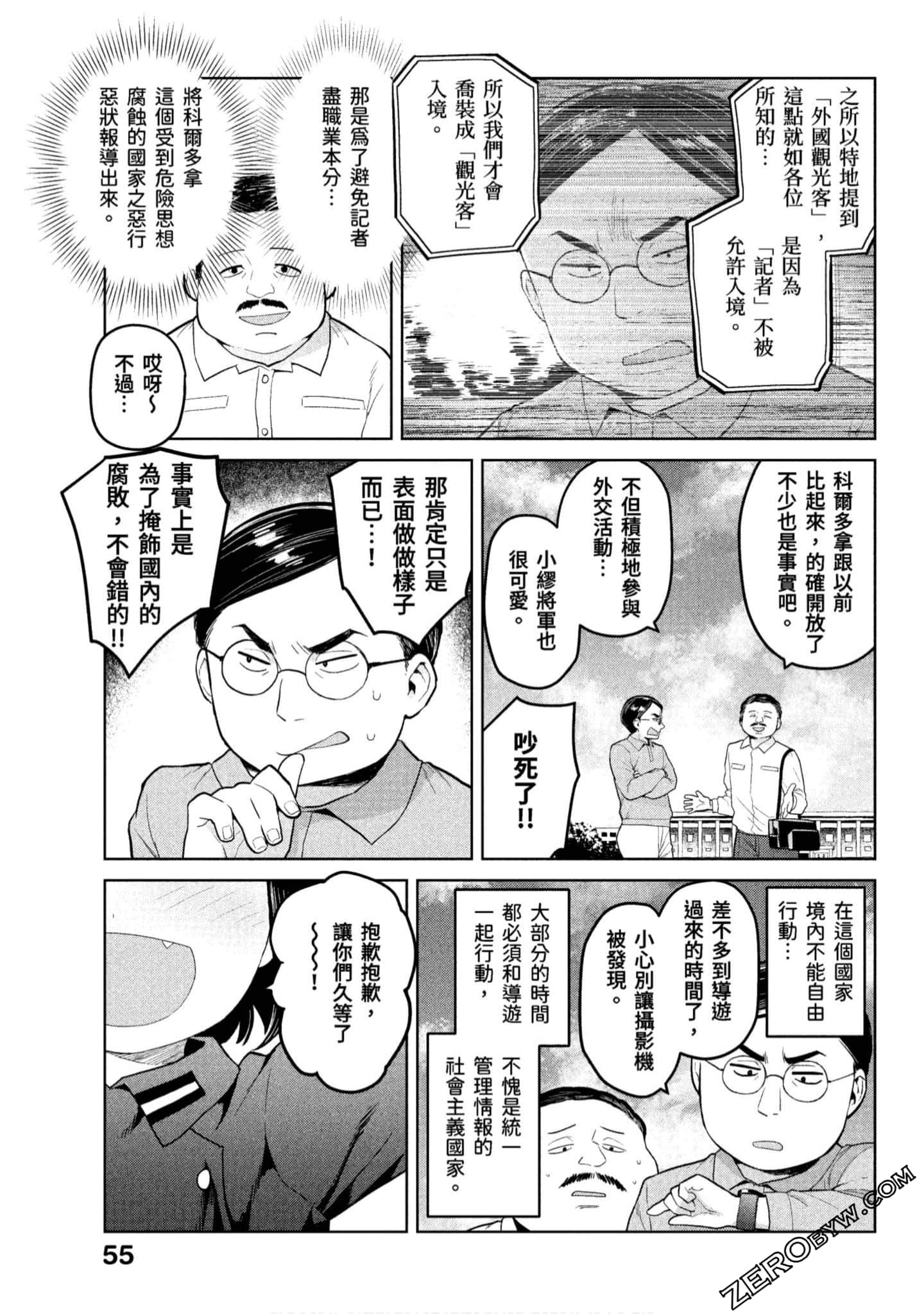 Page 56
