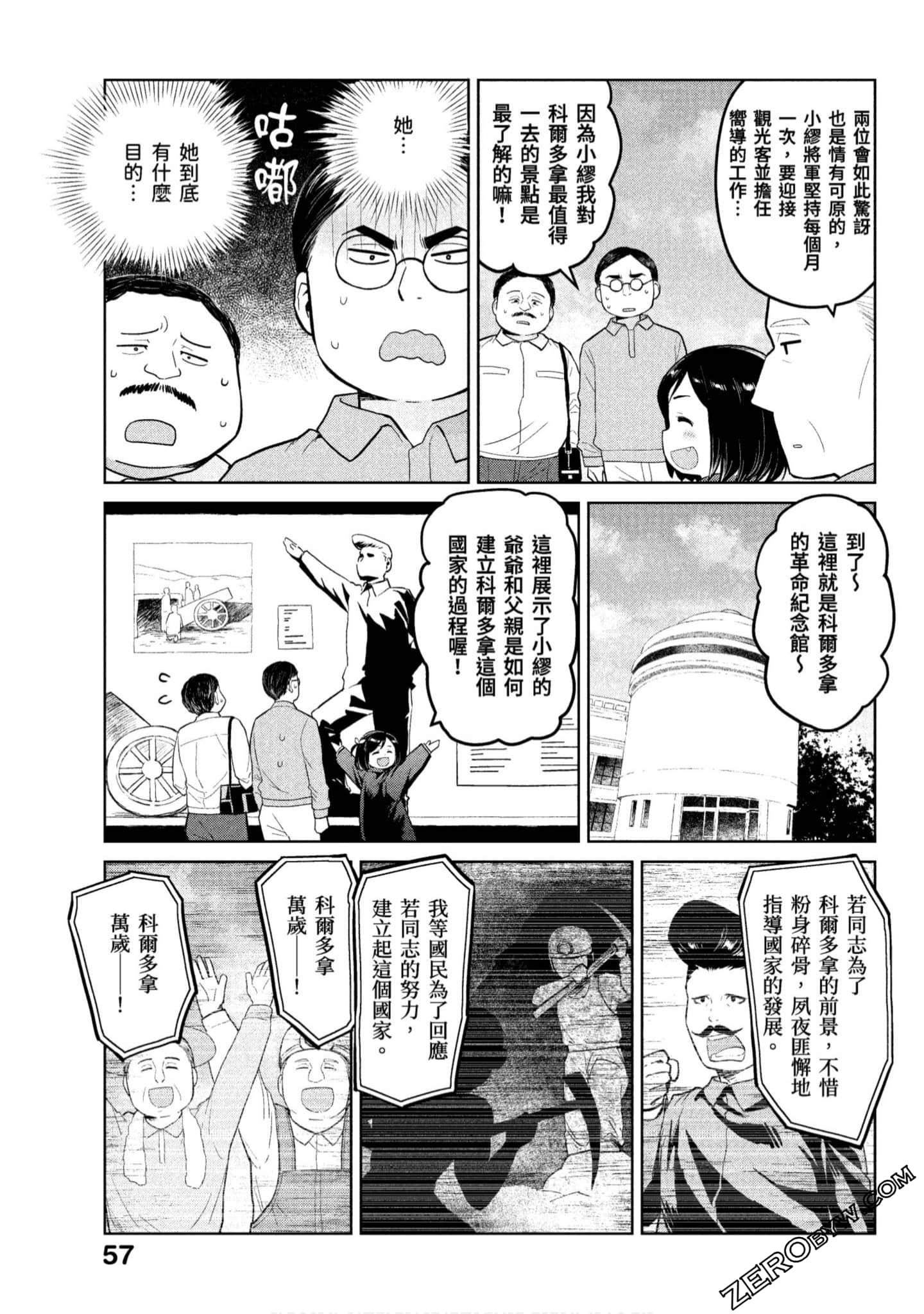 Page 58