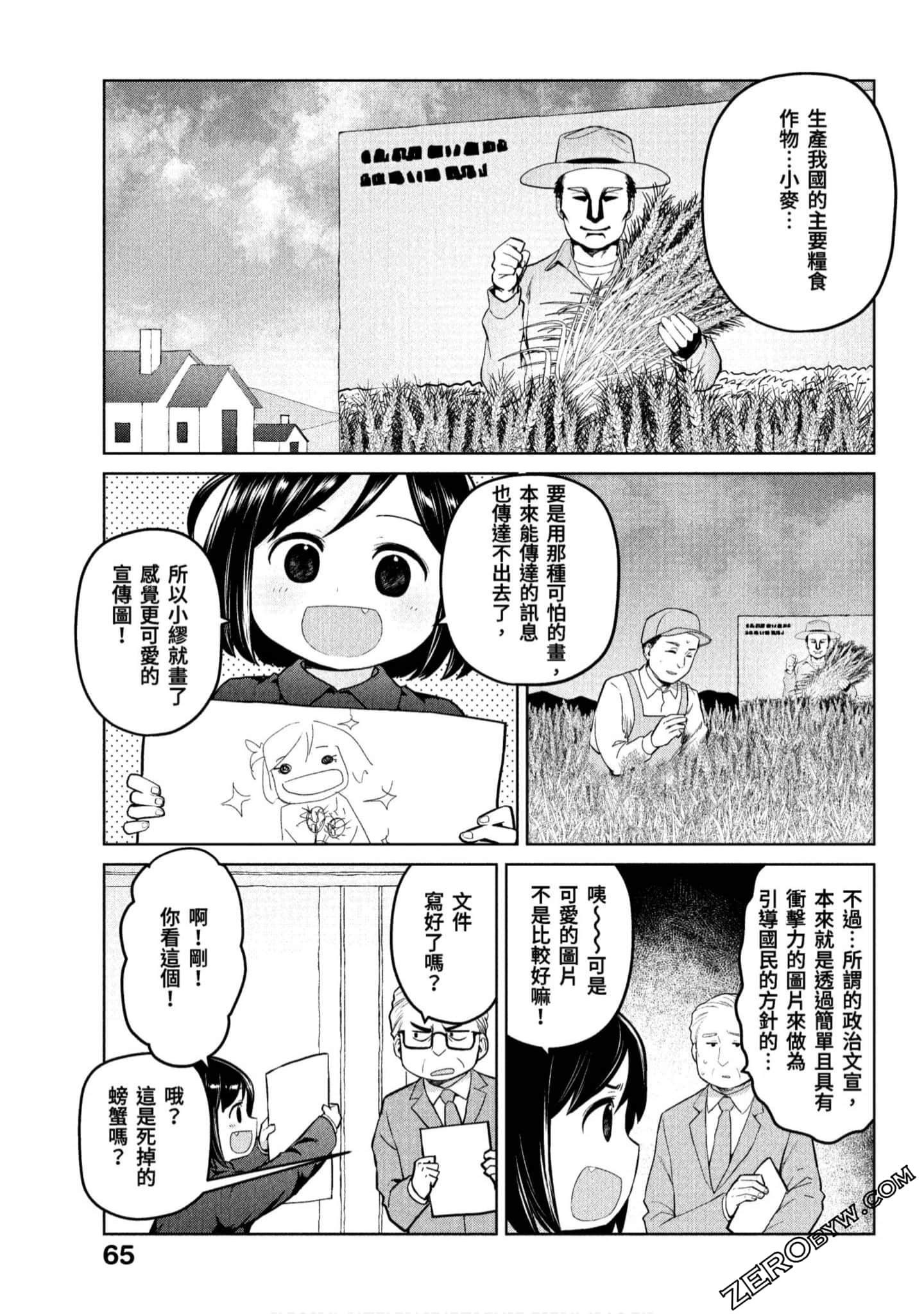 Page 66