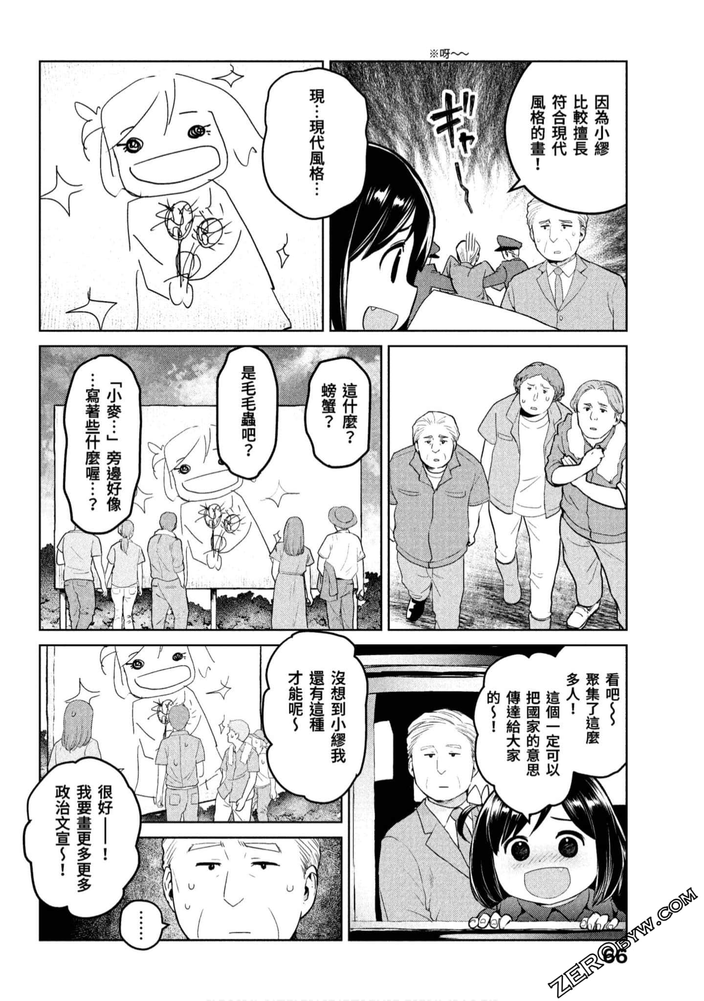 Page 67