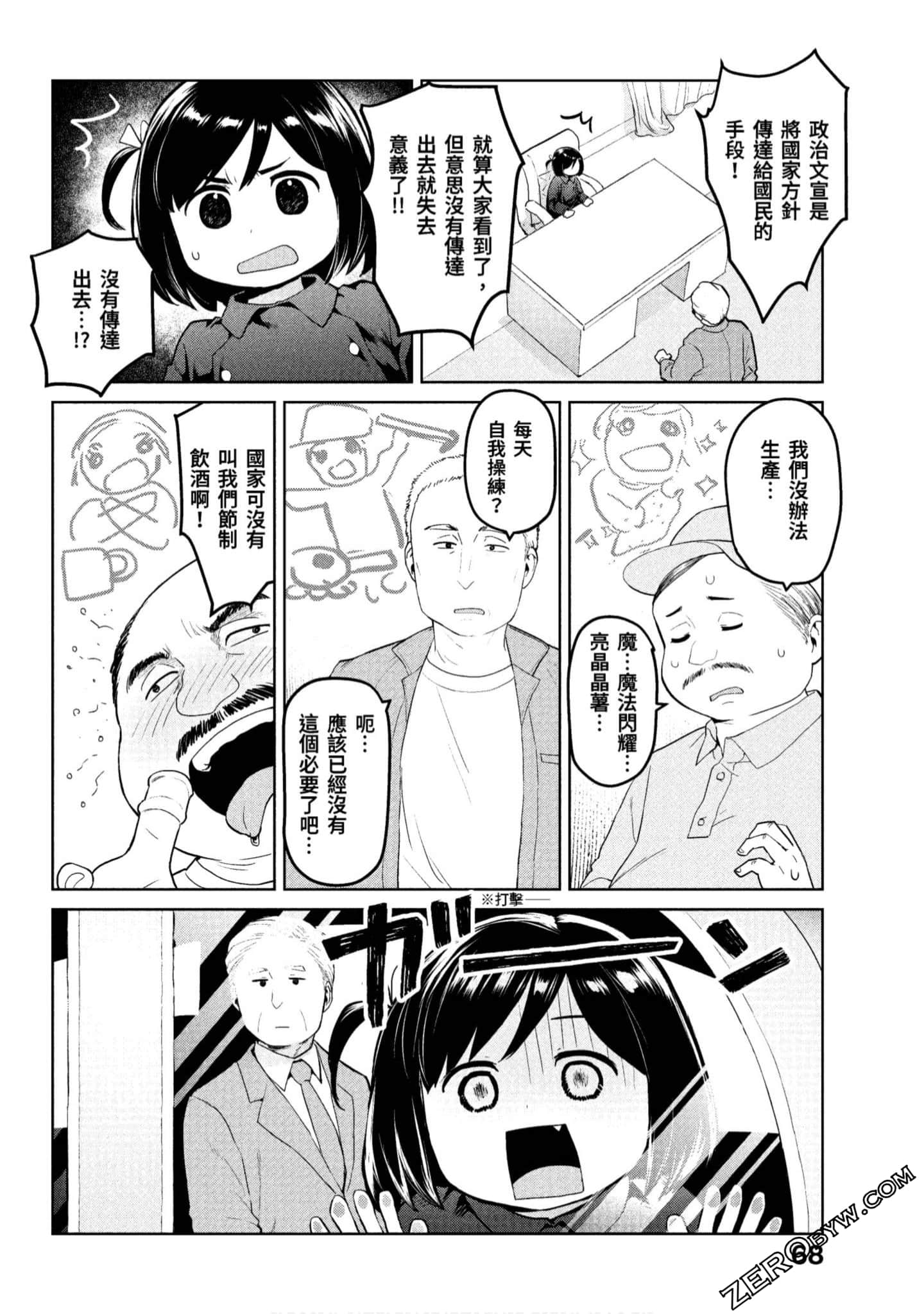 Page 69