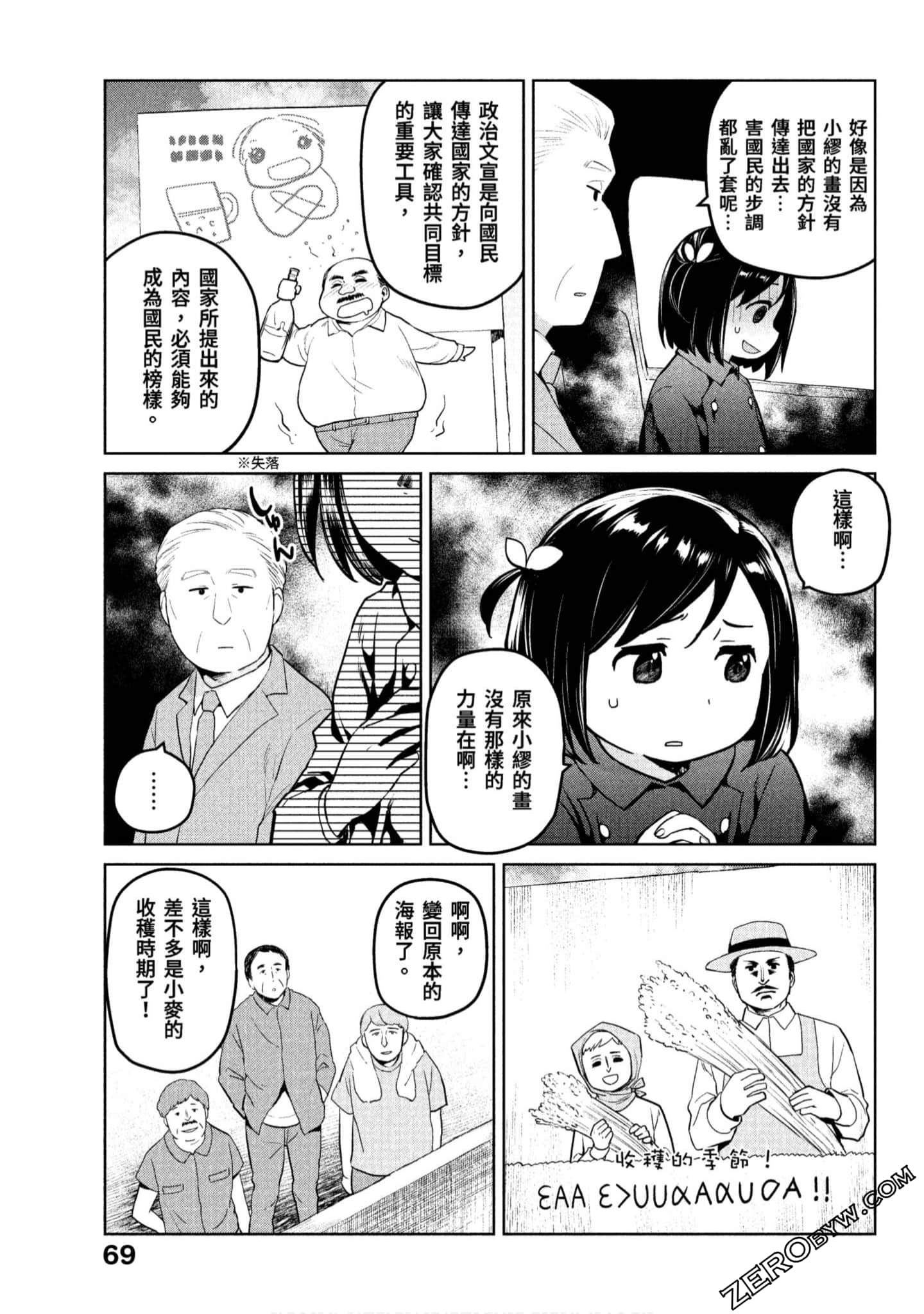 Page 70