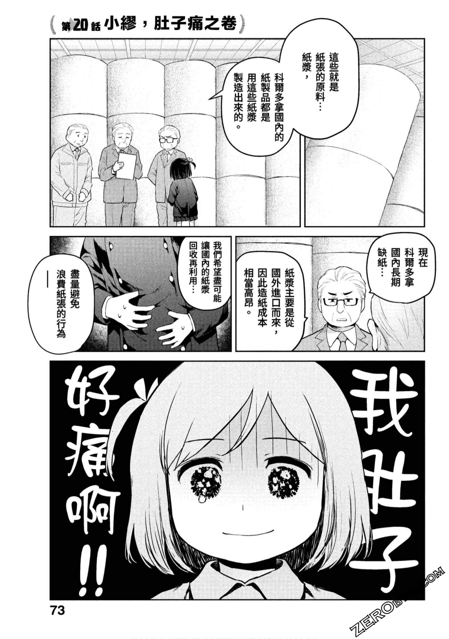 Page 74